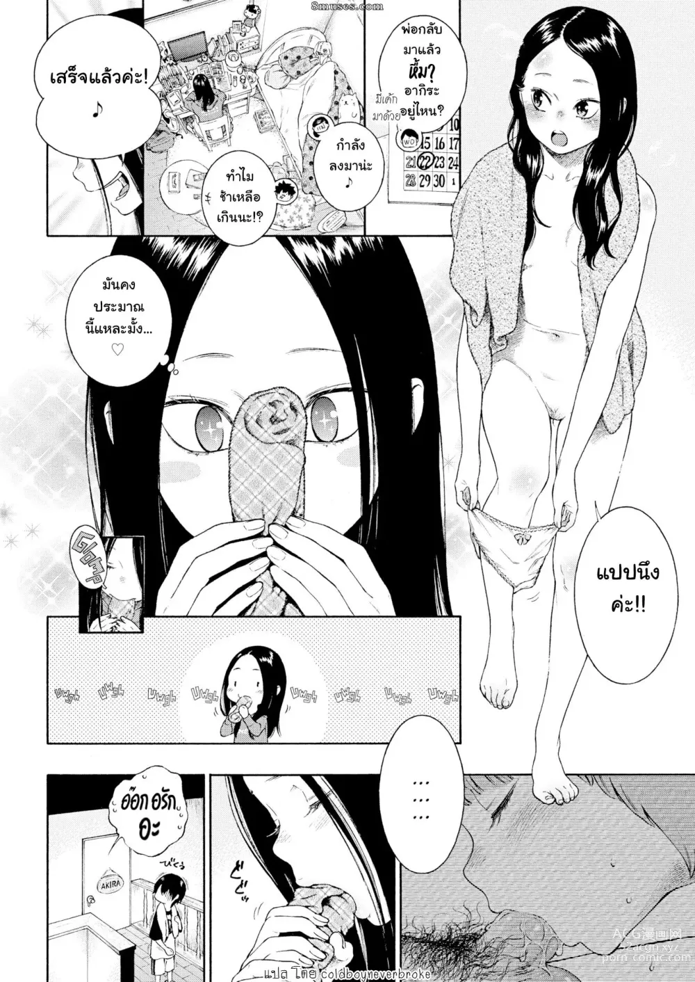 Page 4 of doujinshi AKIRA-CHAN DESPERATELY WANTS TO SUCK A PENIS