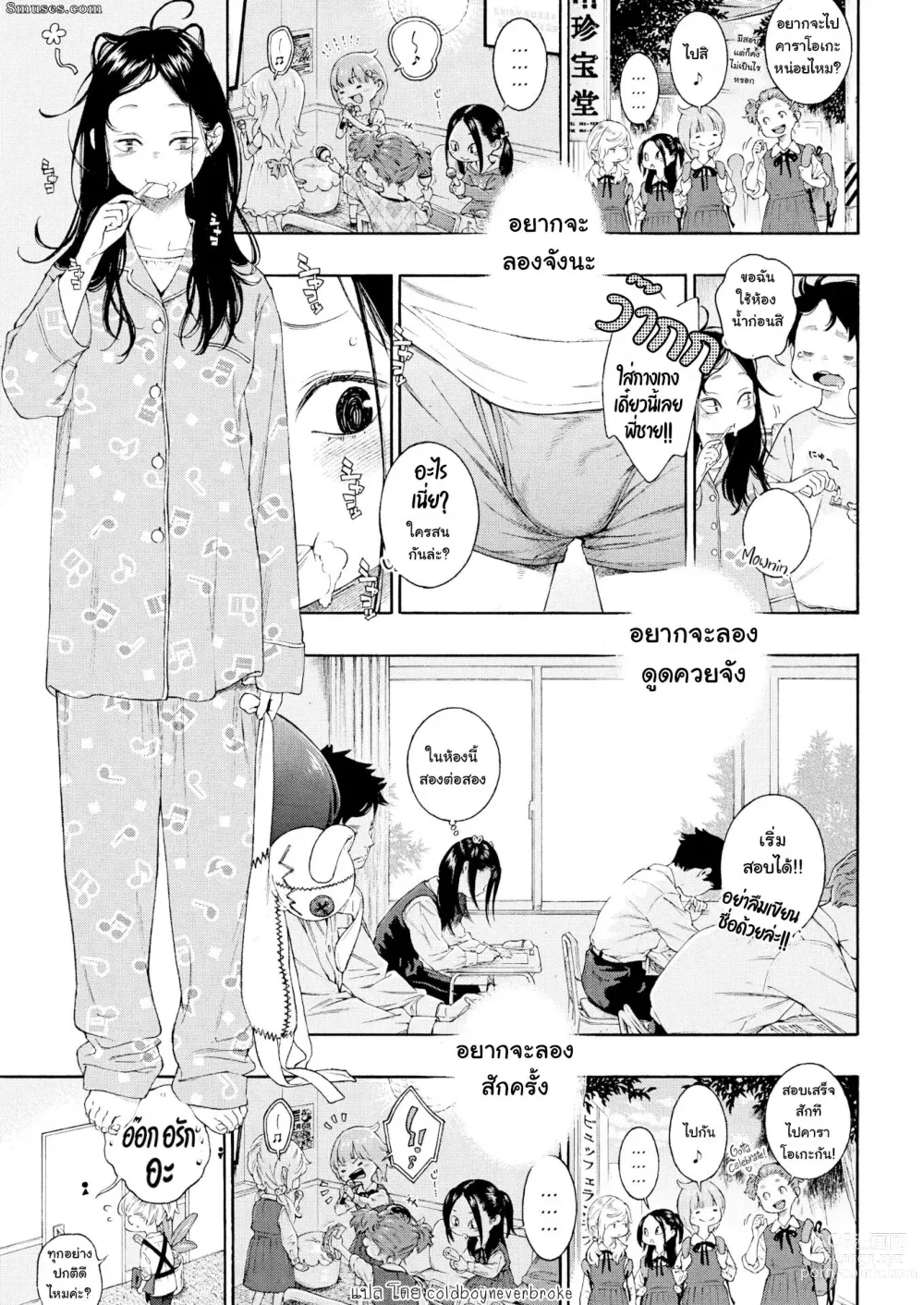 Page 5 of doujinshi AKIRA-CHAN DESPERATELY WANTS TO SUCK A PENIS