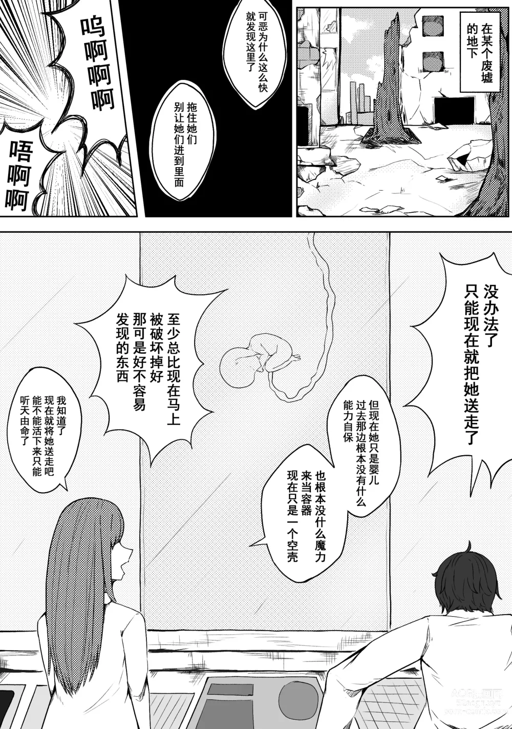 Page 2 of doujinshi Ball