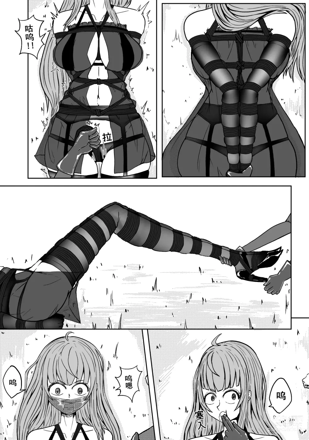 Page 20 of doujinshi Ball