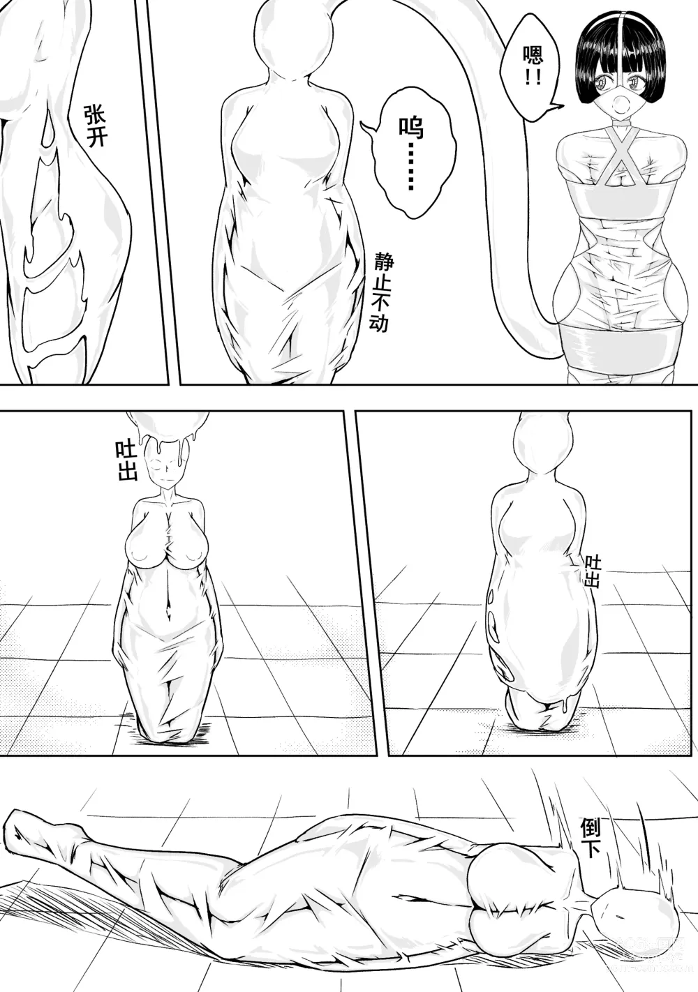Page 7 of doujinshi Ball