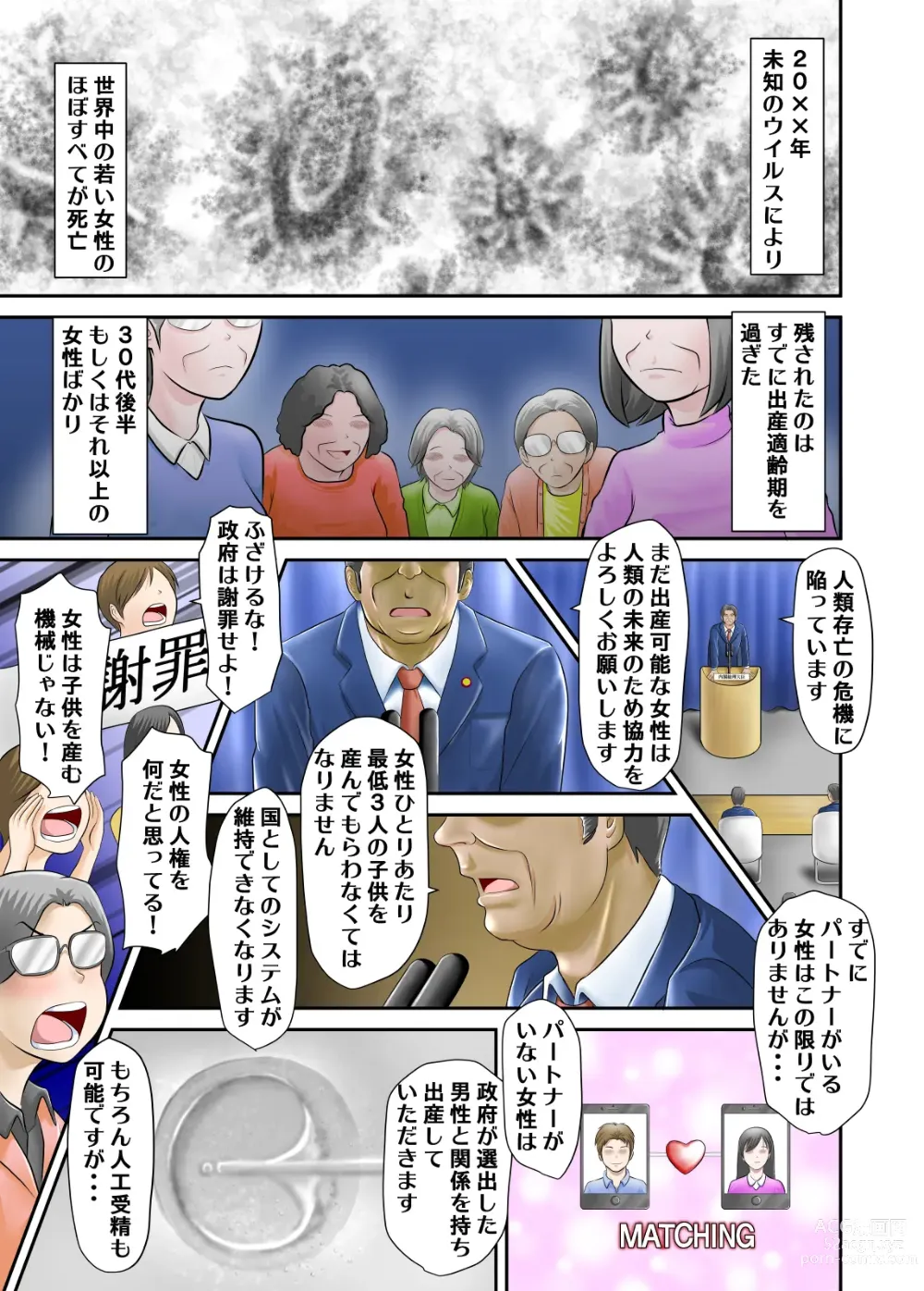 Page 2 of doujinshi Suki ni Natta Josei ga Tamatama Kaasan Datta dake 1