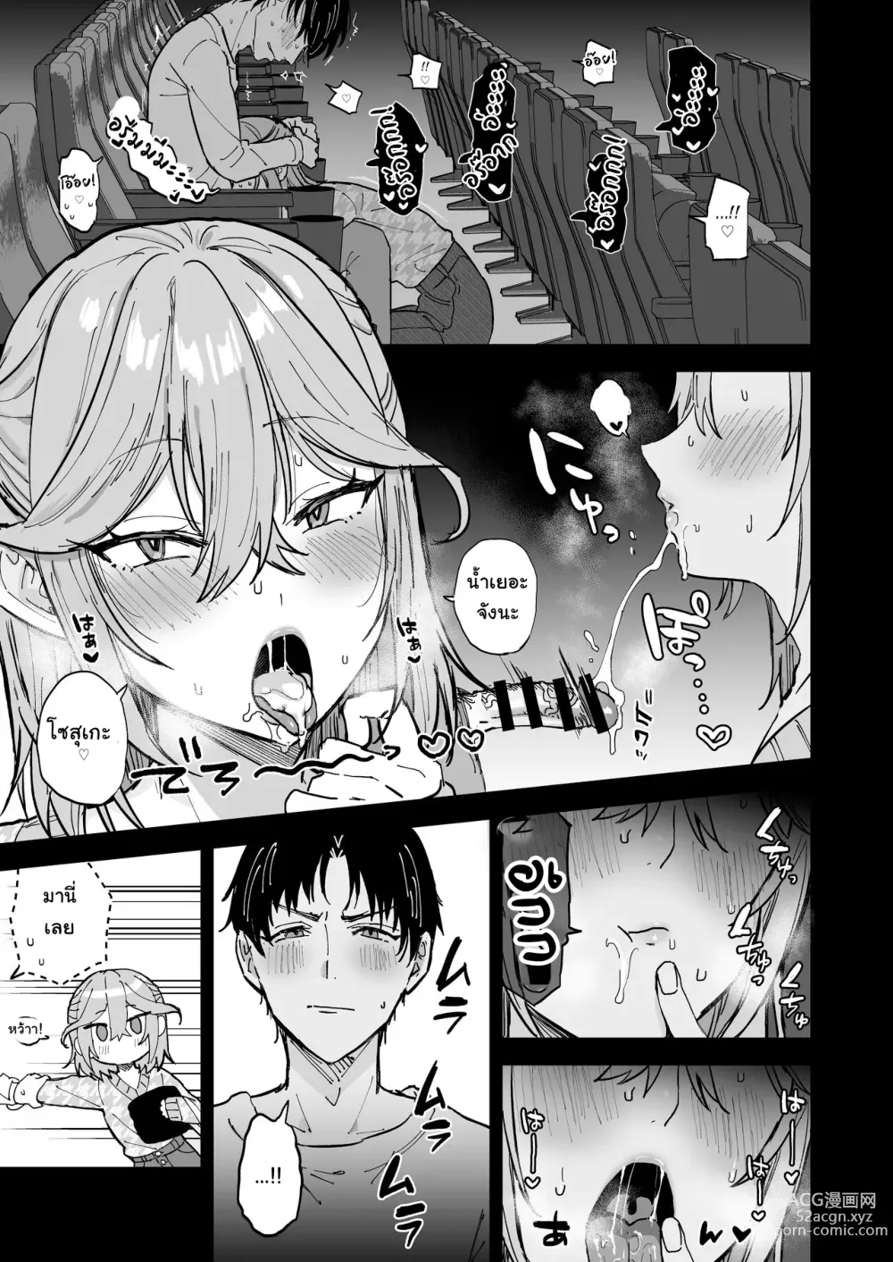 Page 16 of doujinshi Dosukebe Mesu Danshi Eiha-kun