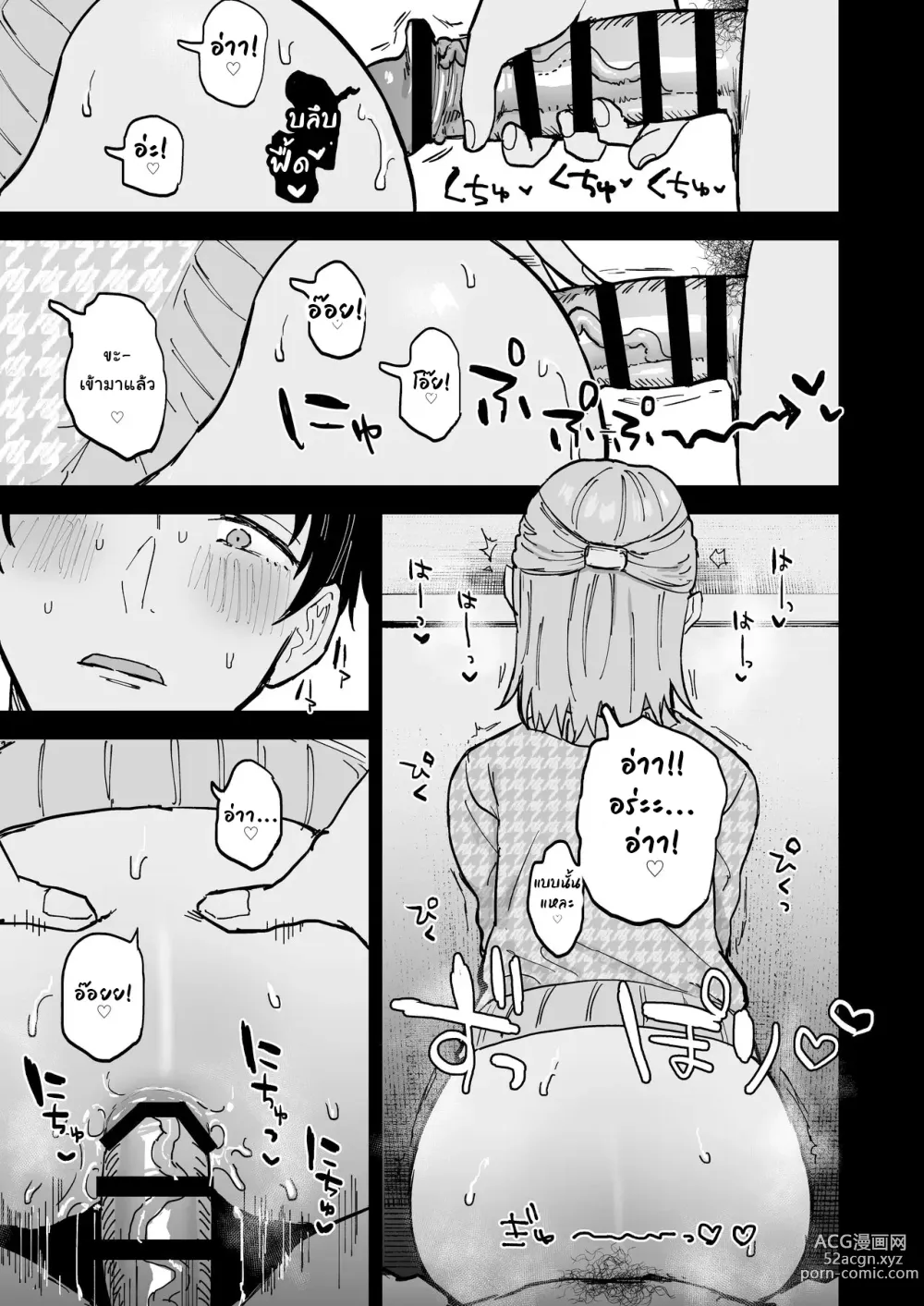 Page 20 of doujinshi Dosukebe Mesu Danshi Eiha-kun