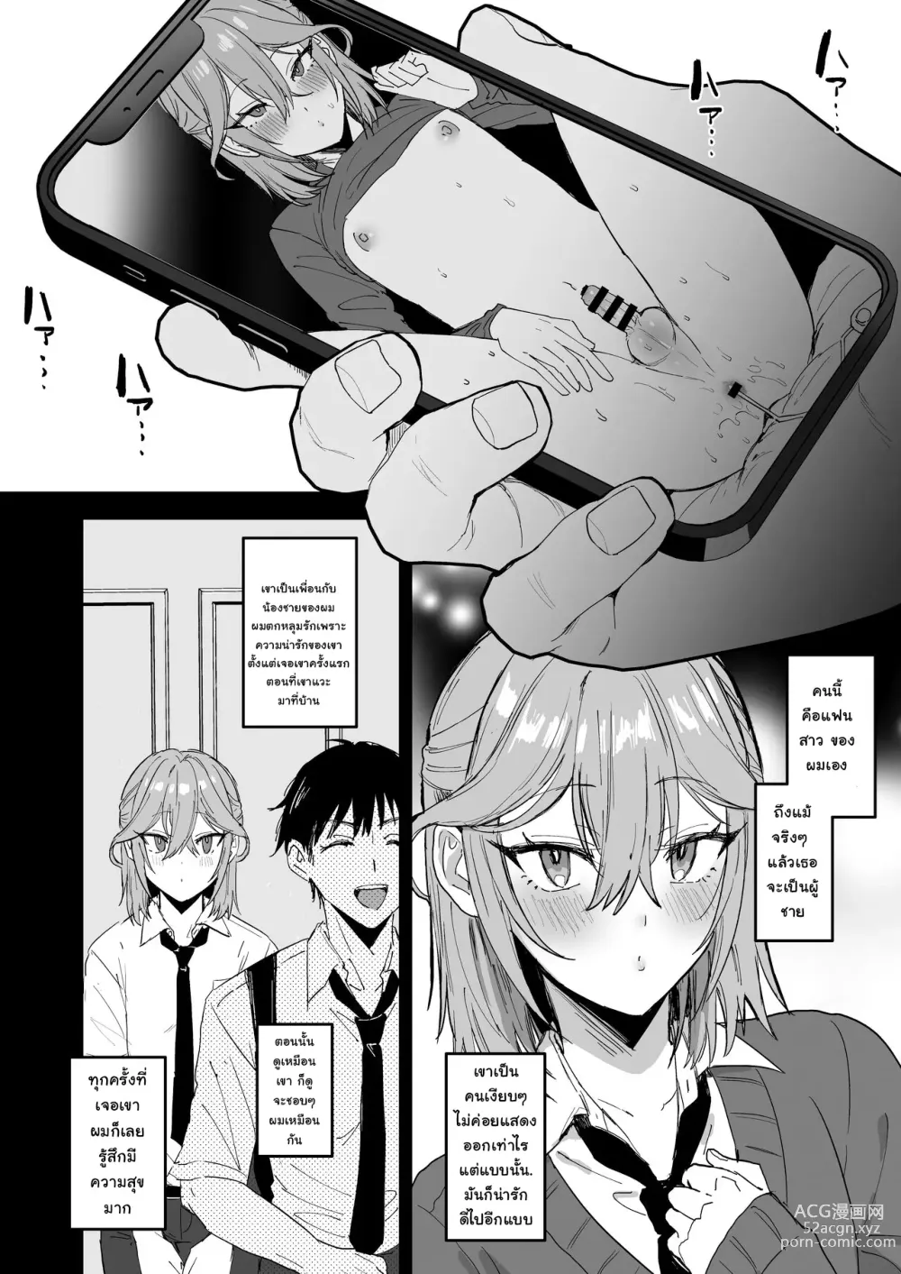 Page 3 of doujinshi Dosukebe Mesu Danshi Eiha-kun