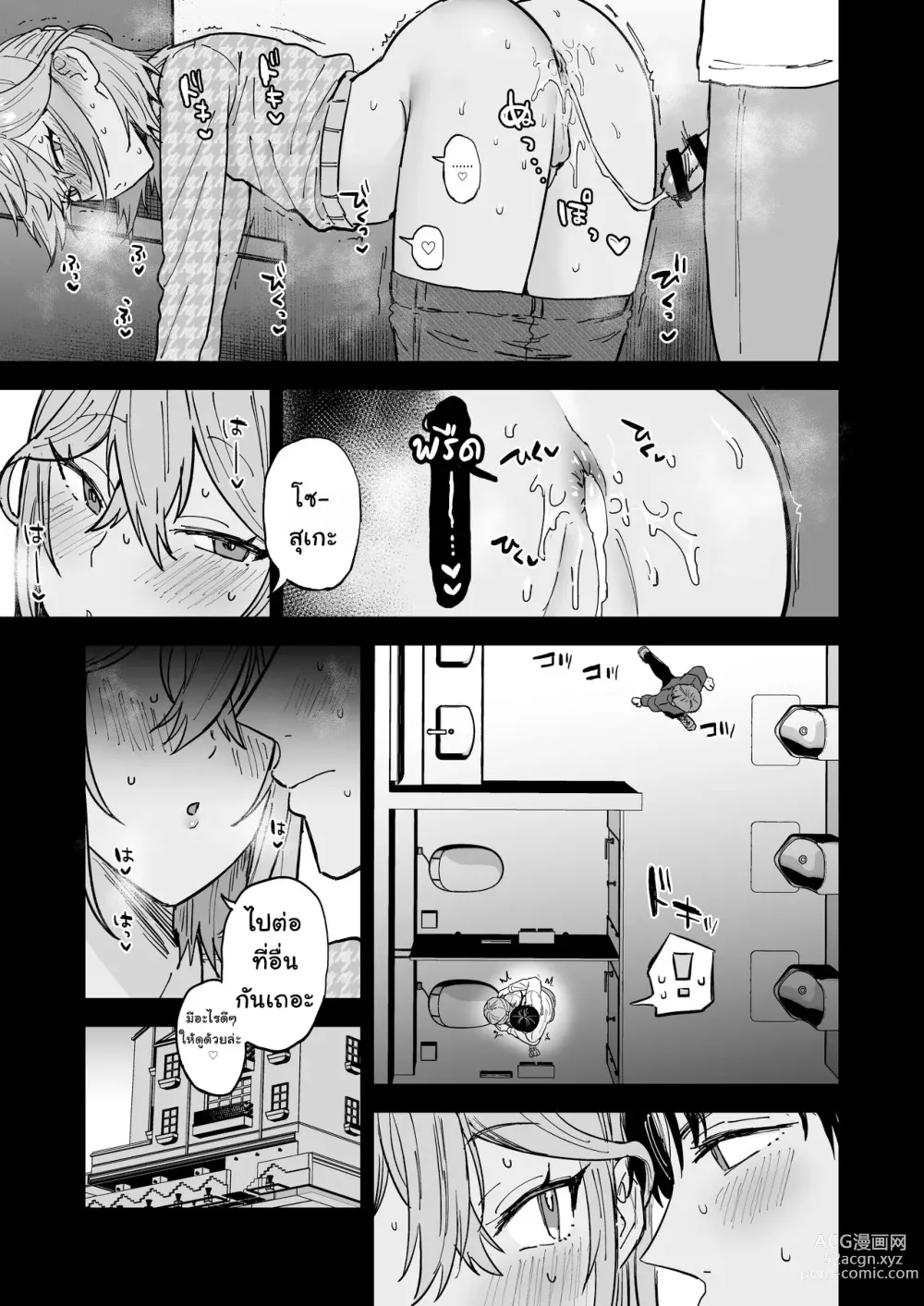 Page 24 of doujinshi Dosukebe Mesu Danshi Eiha-kun