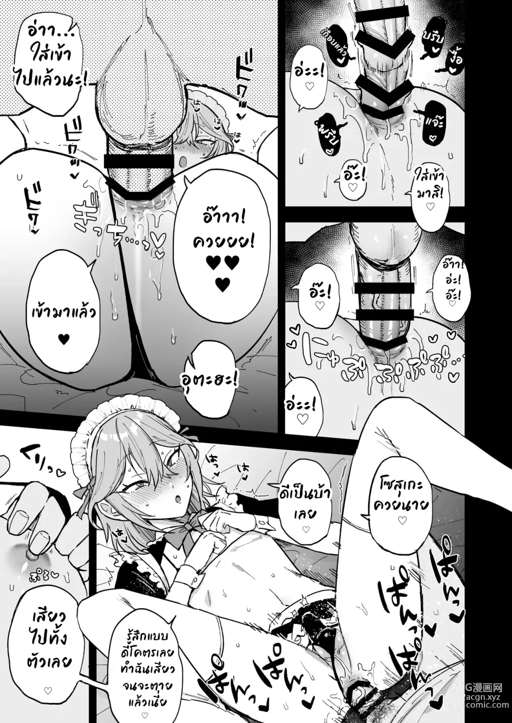 Page 28 of doujinshi Dosukebe Mesu Danshi Eiha-kun