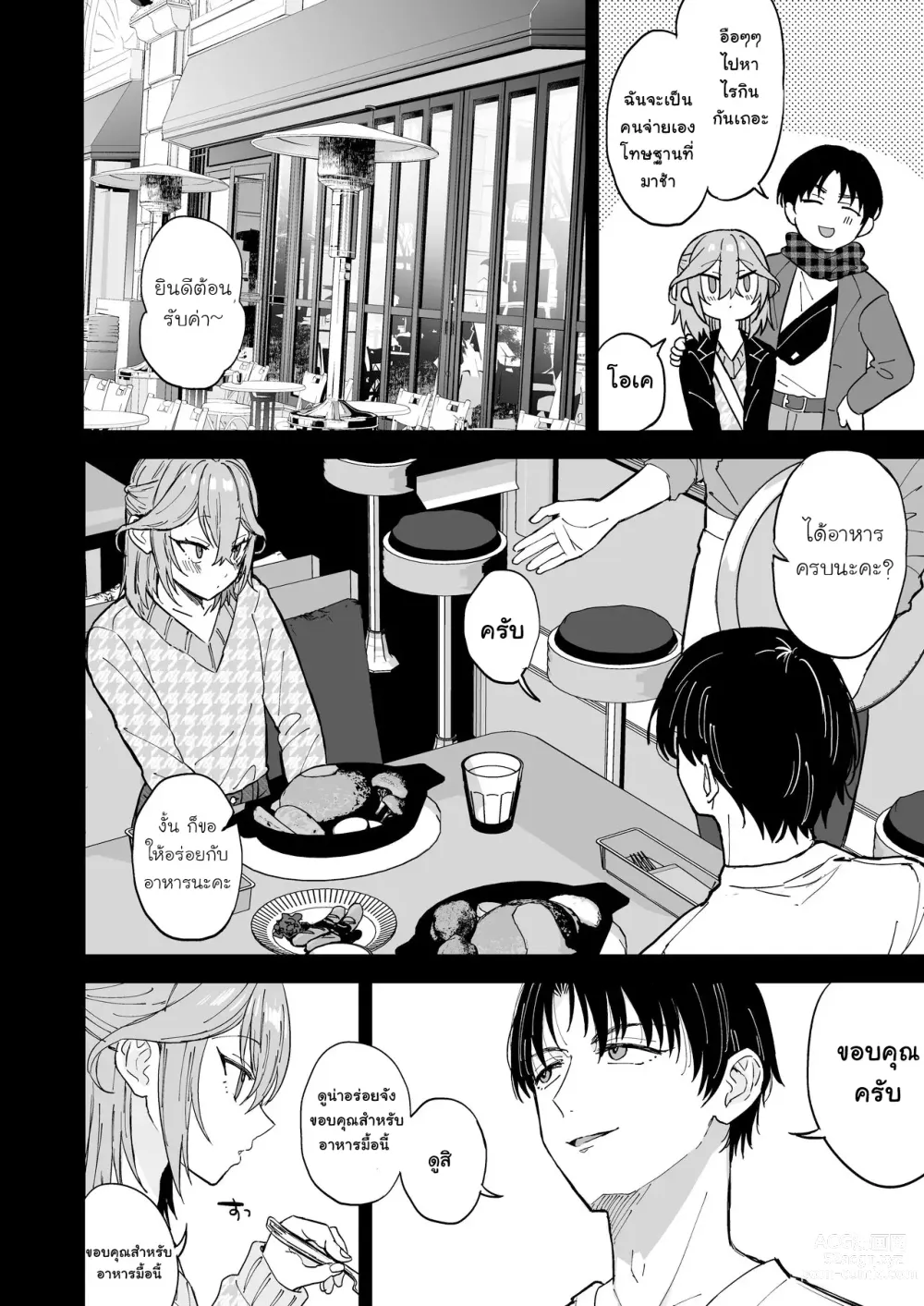 Page 7 of doujinshi Dosukebe Mesu Danshi Eiha-kun