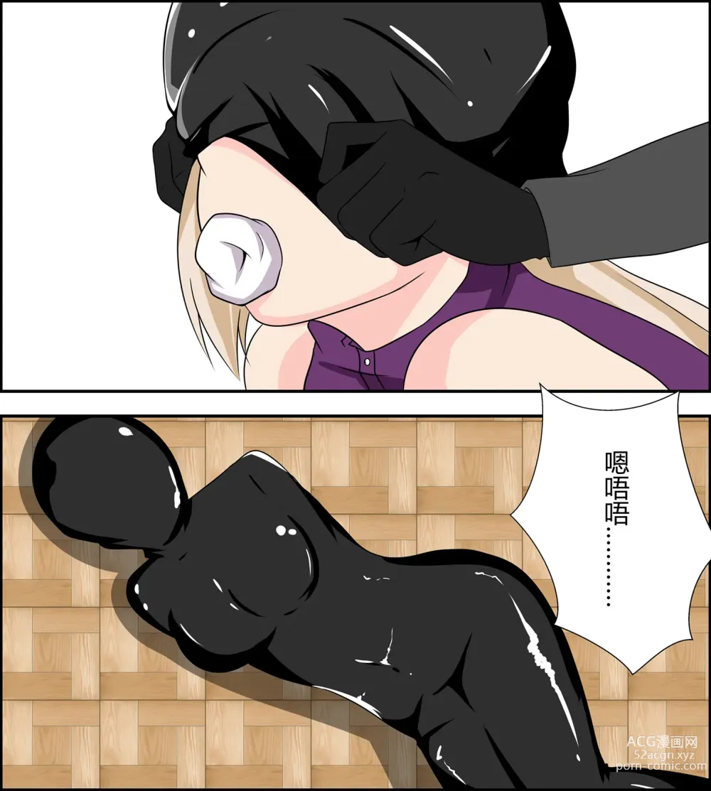 Page 14 of doujinshi Yamanaka ino kidnapping case