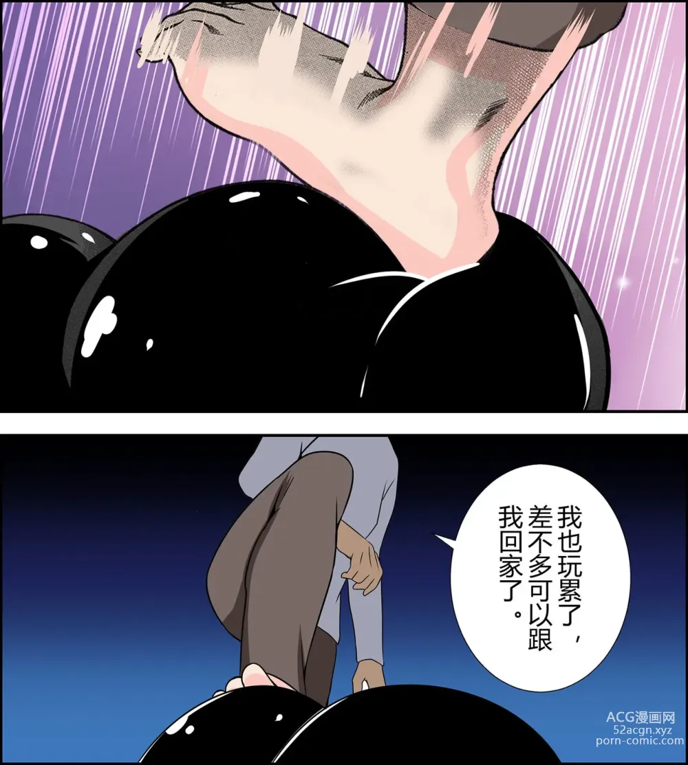 Page 14 of doujinshi Hinata kidnapping case 2