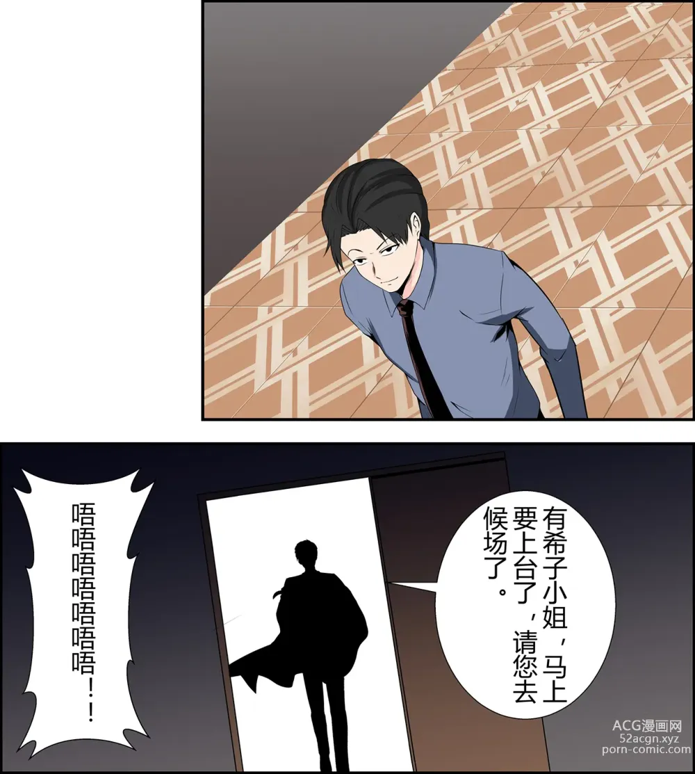 Page 11 of doujinshi Yukiko kudo kidnapping case