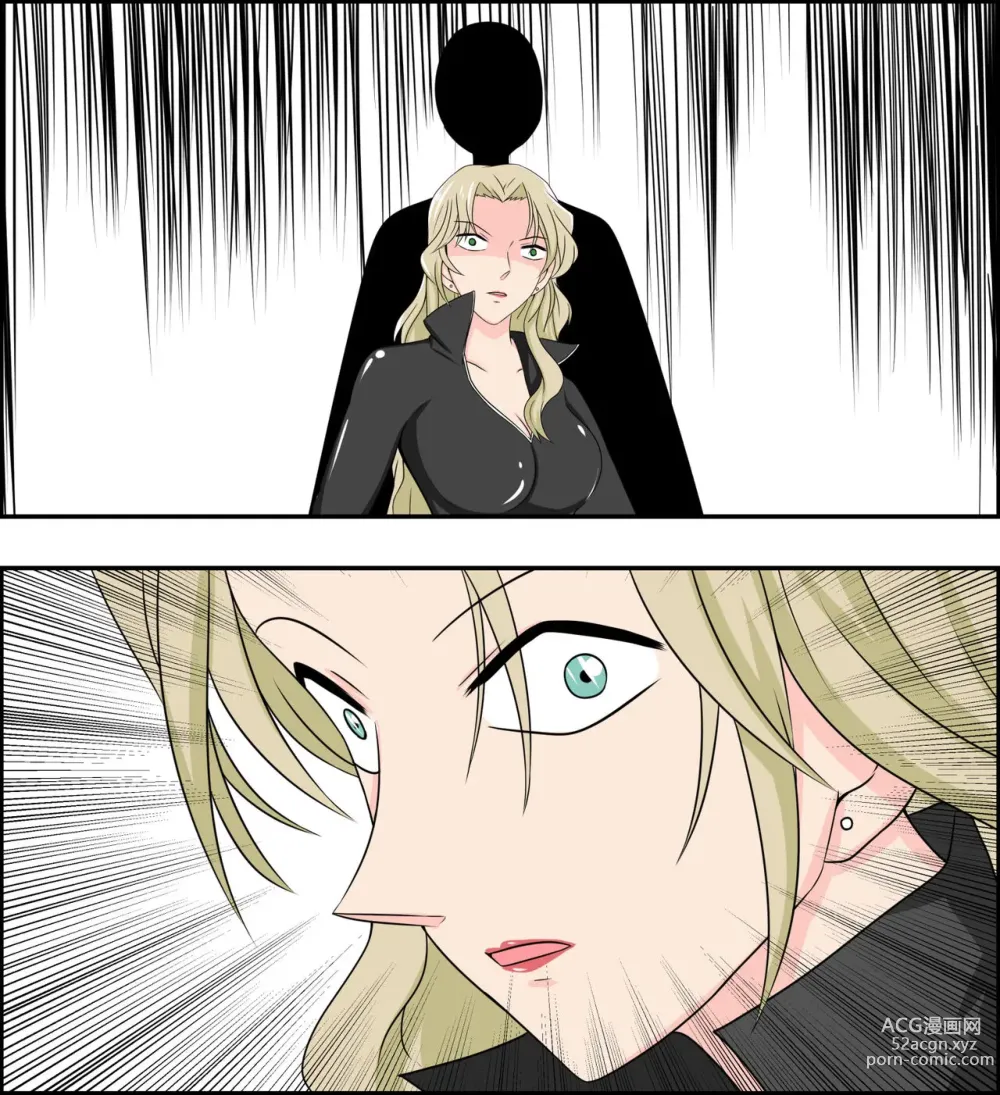 Page 7 of doujinshi Vermouth kidnapping case