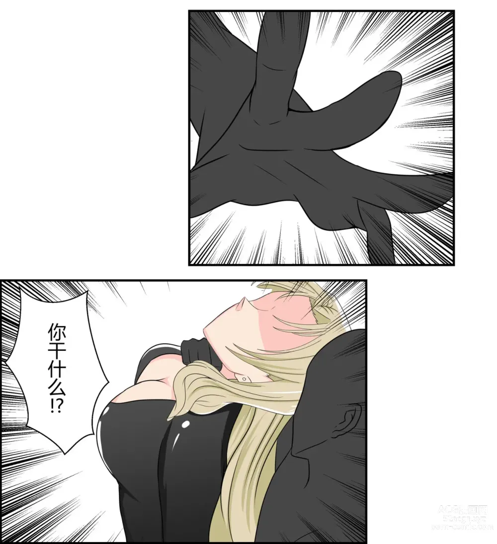 Page 8 of doujinshi Vermouth kidnapping case