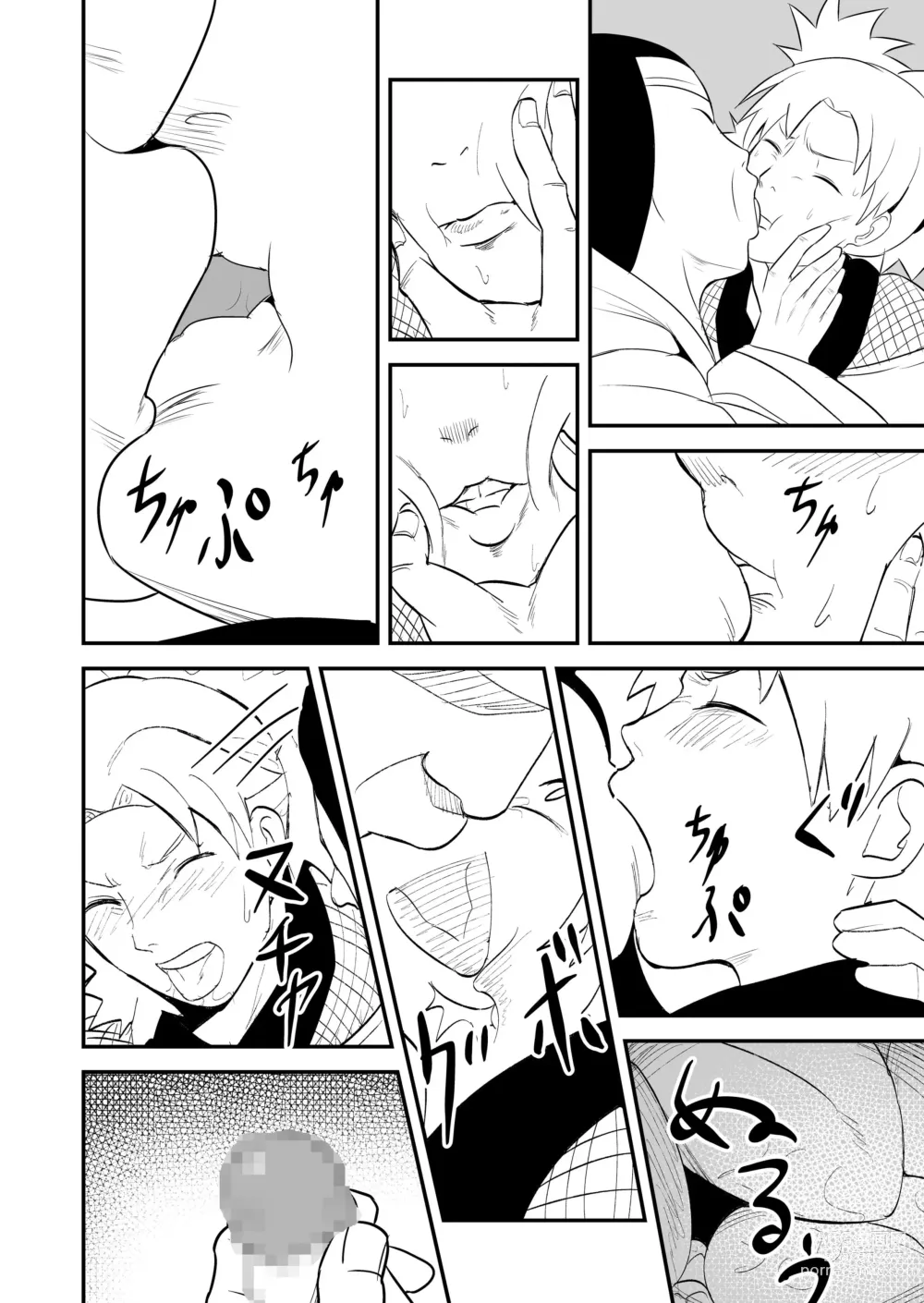 Page 2 of doujinshi Mugen Tsukuyomi Series Temari