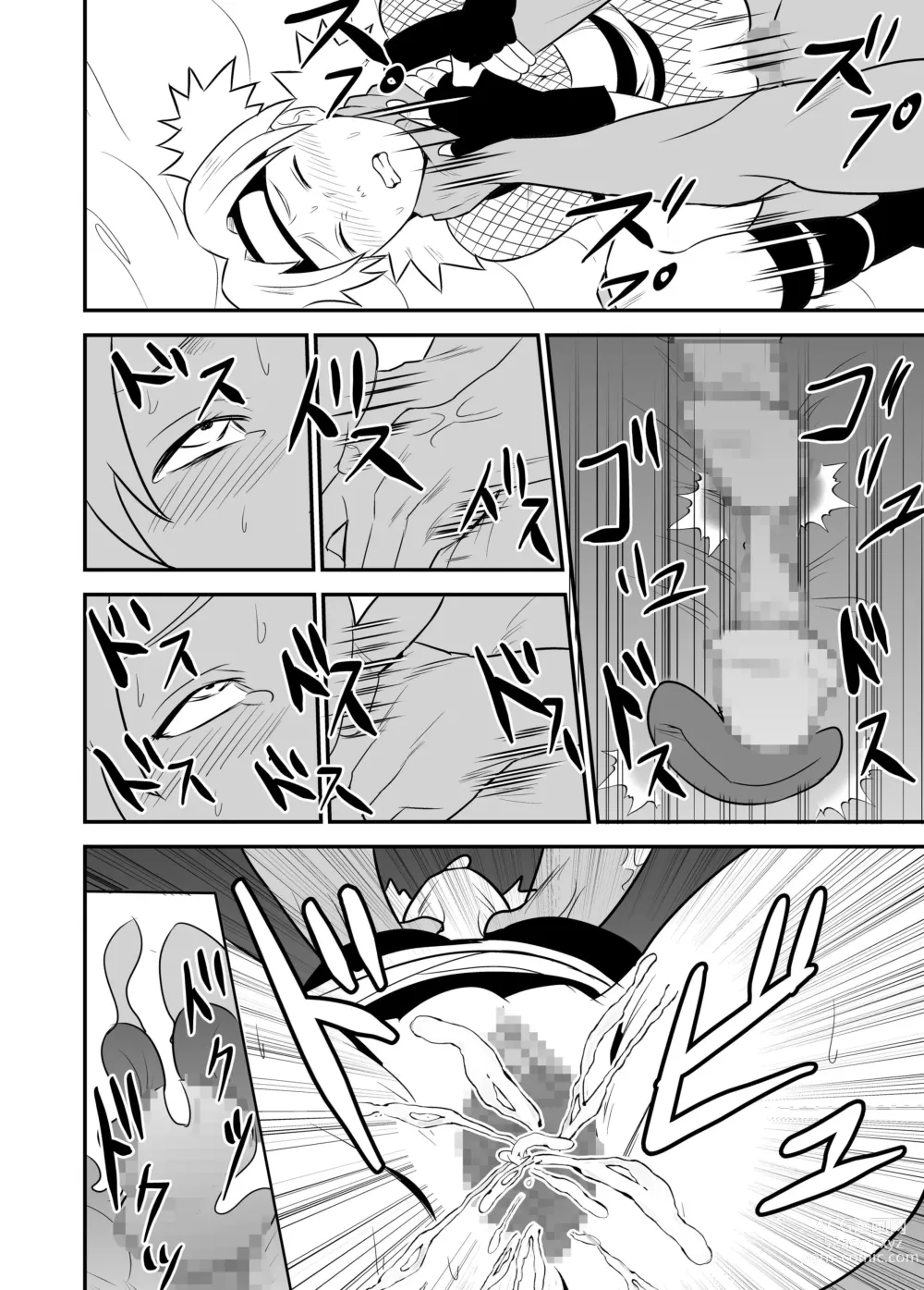 Page 6 of doujinshi Mugen Tsukuyomi Series Temari