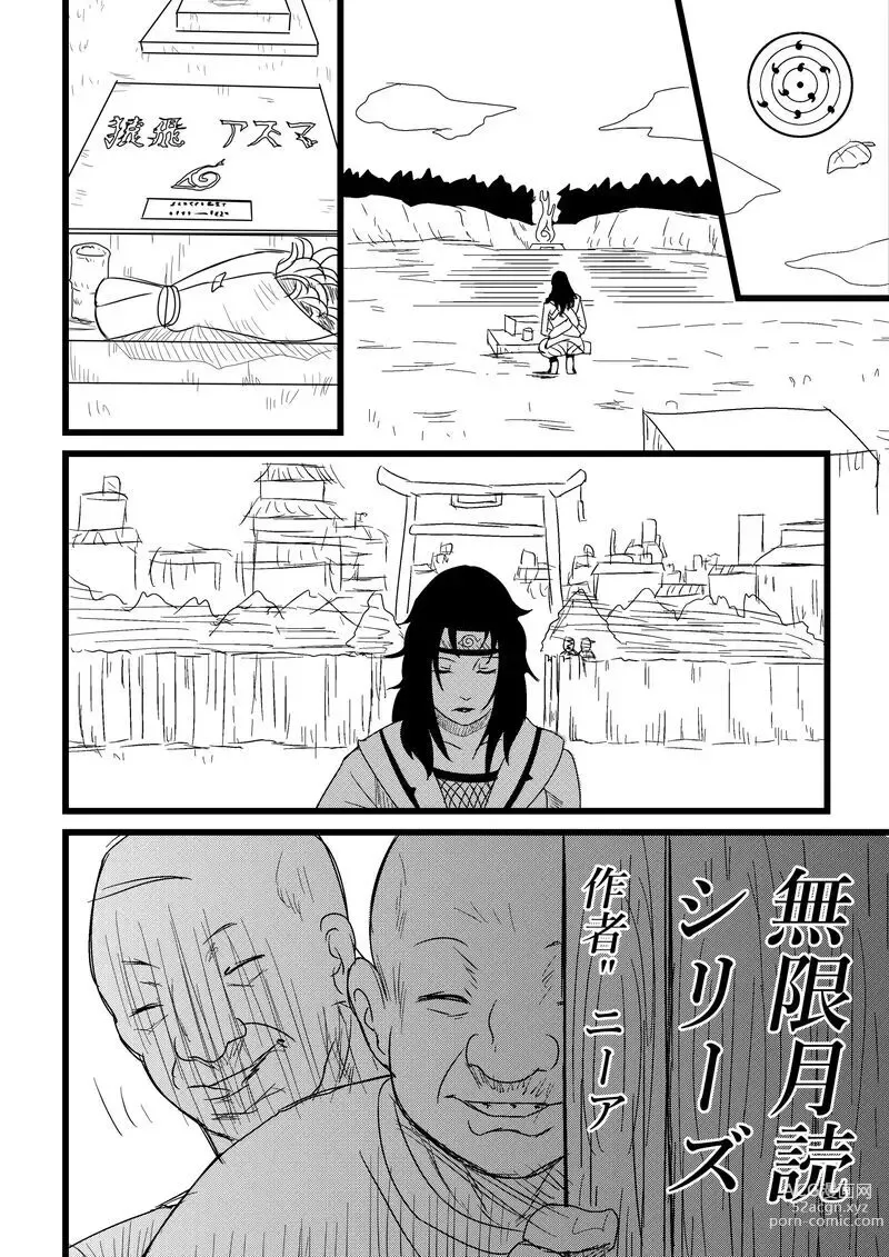 Page 1 of doujinshi Mugen Tsukuyomi Series 1 Yuhi Kurenai Hen