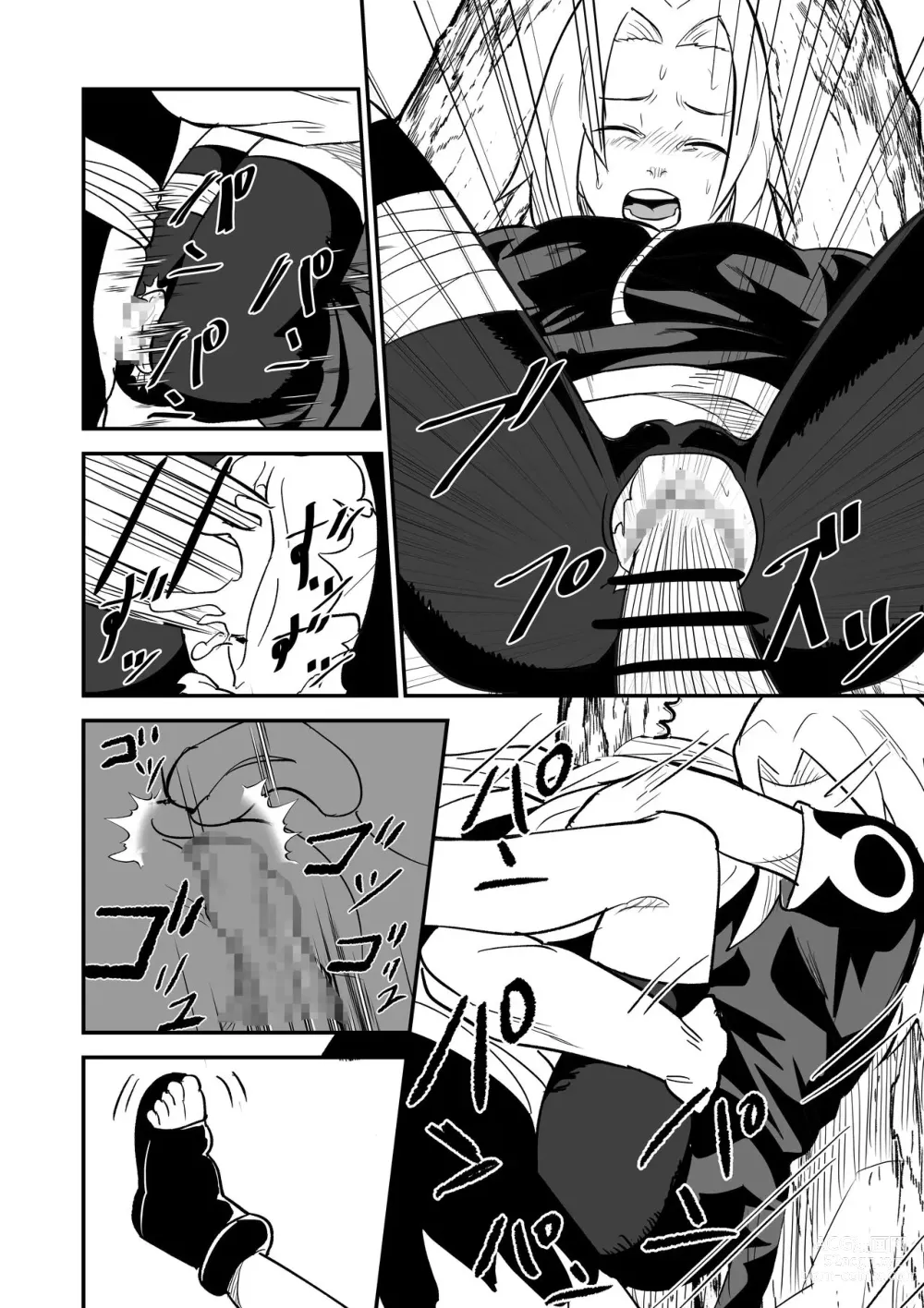Page 6 of doujinshi Mugen Tsukuyomi Series Sakura