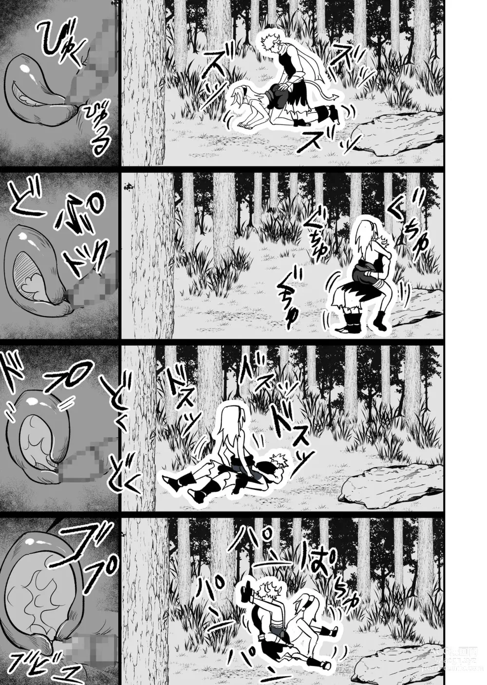 Page 9 of doujinshi Mugen Tsukuyomi Series Sakura