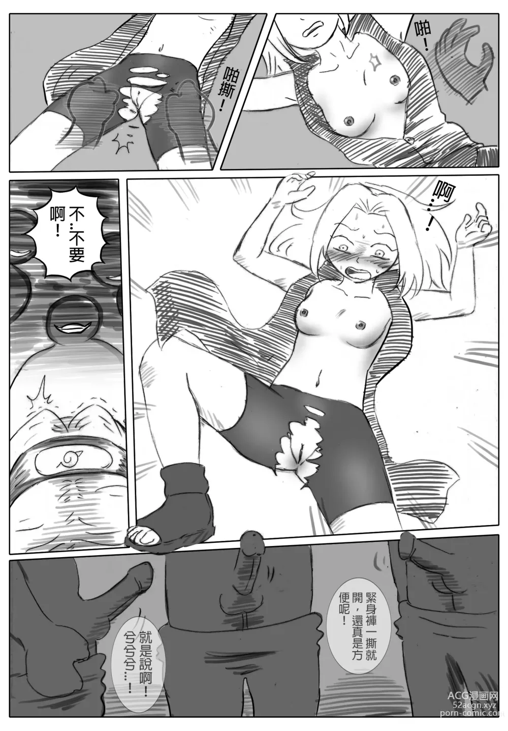 Page 3 of doujinshi 琄偿腻 い 刚诀