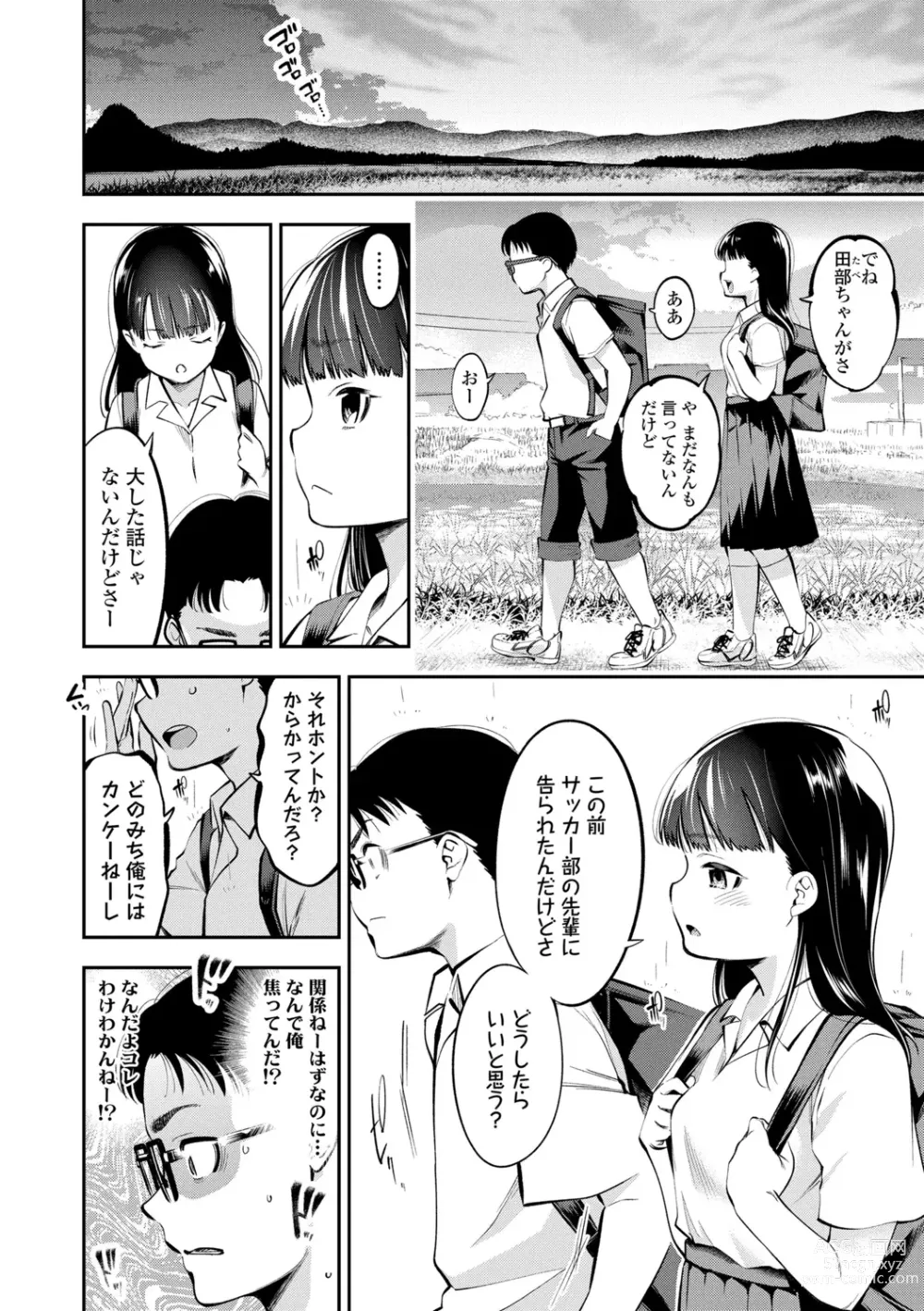 Page 8 of manga Onnanoko ni Shite yo - Make me your first lover.