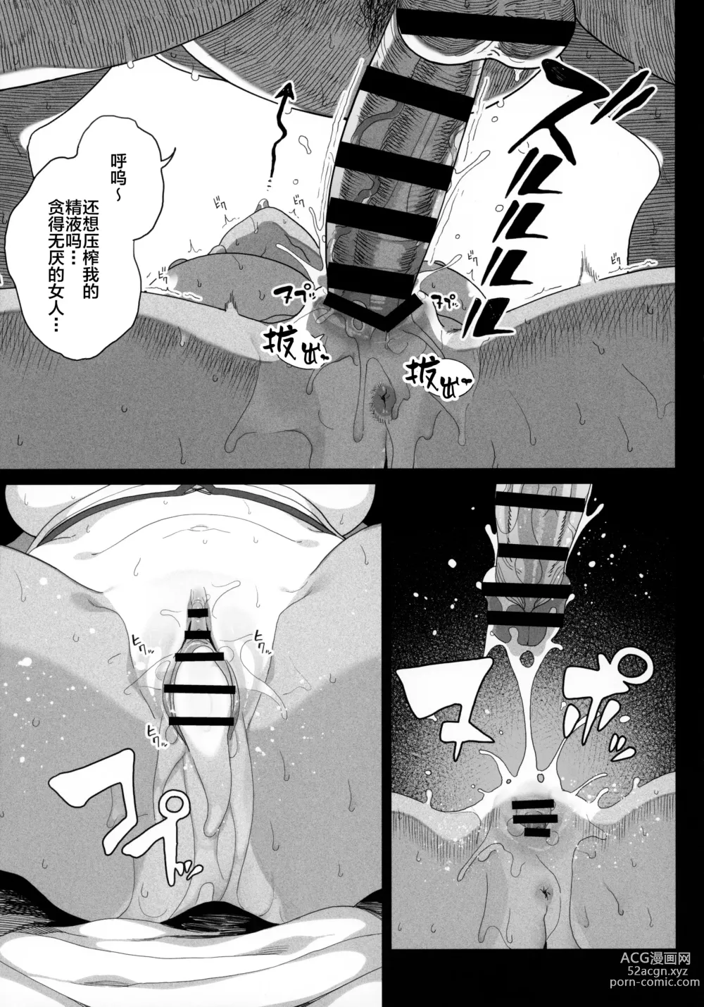 Page 20 of doujinshi Mesuneko Ingi