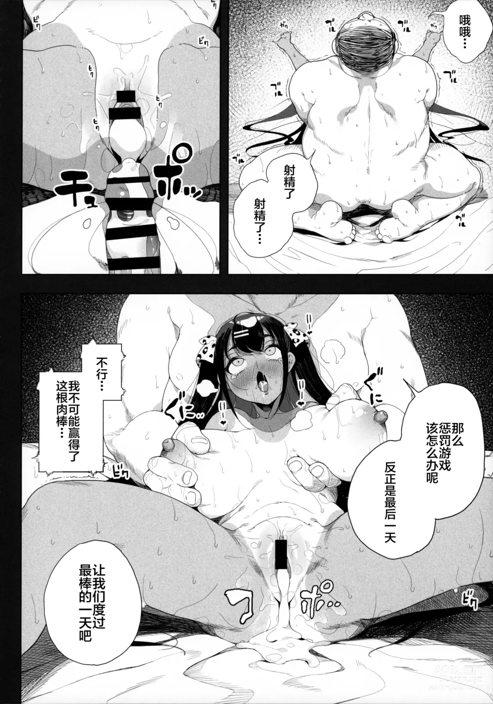 Page 49 of doujinshi Mesuneko Ingi