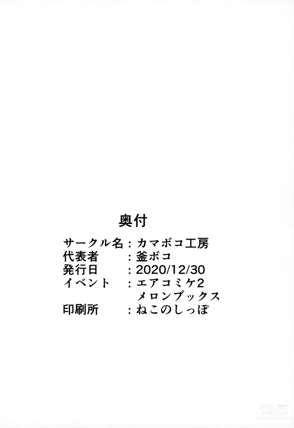 Page 73 of doujinshi Mesuneko Ingi