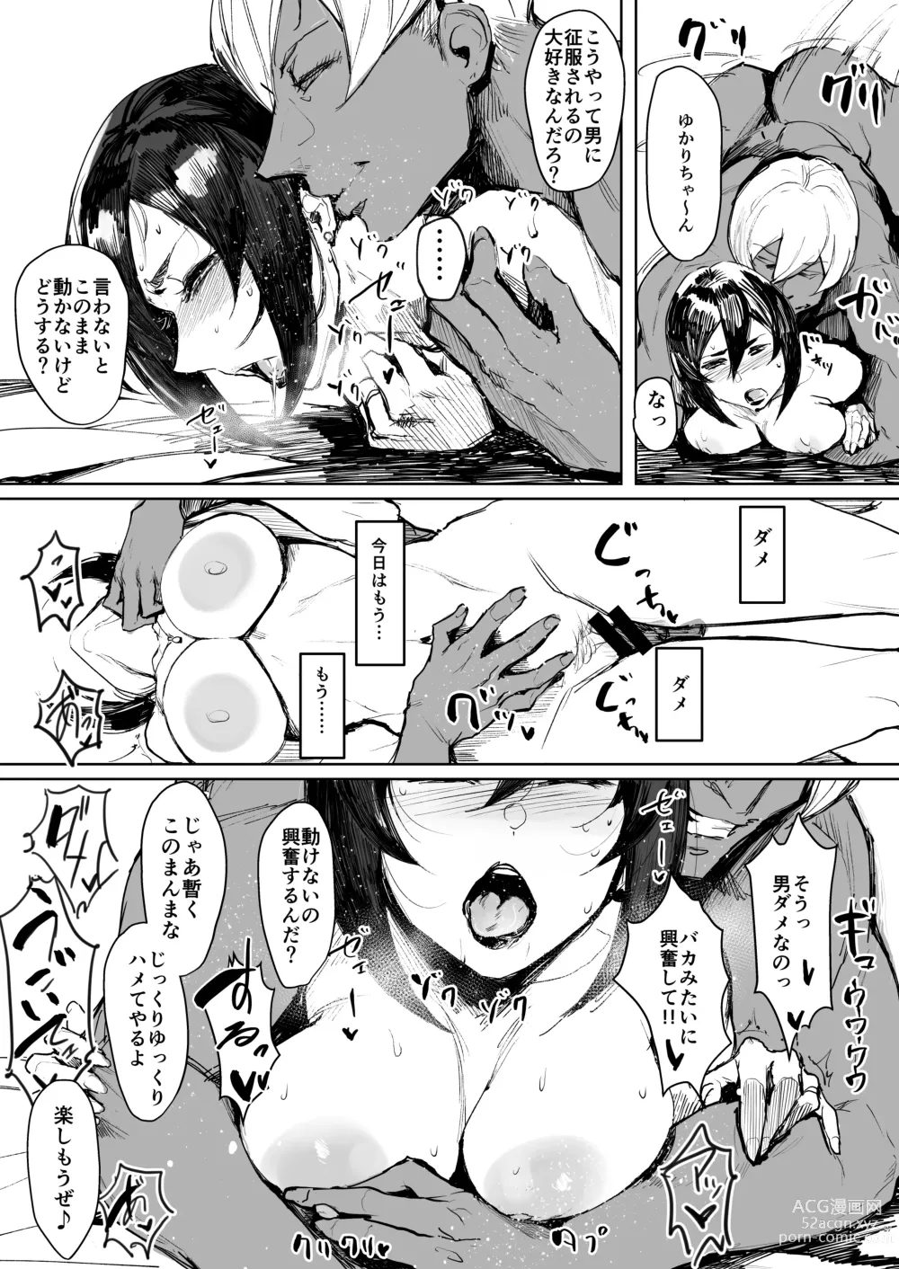 Page 27 of doujinshi Special EXtra FRIEND SeFrie Tsuma Yukari Vol.02 RE