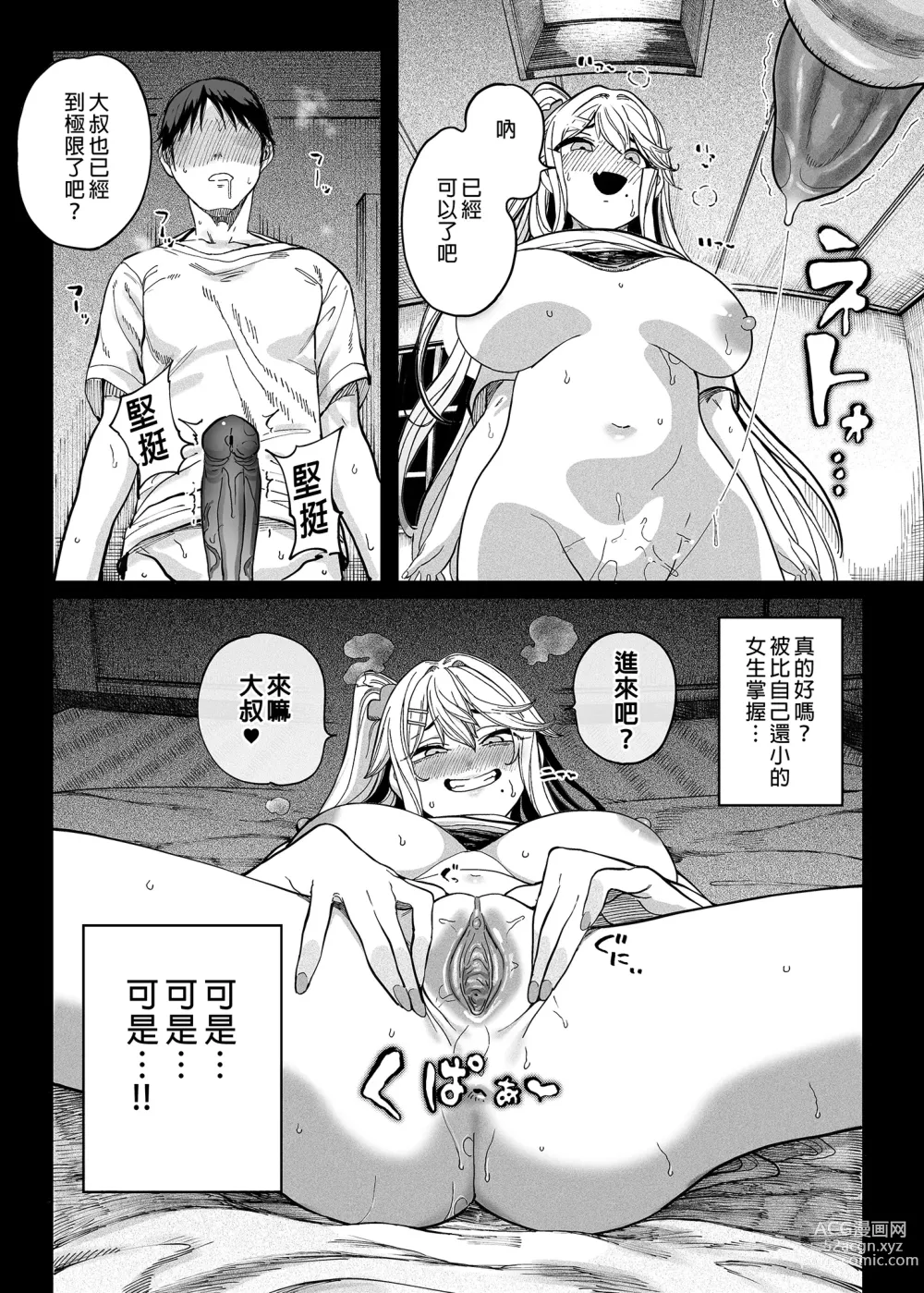 Page 31 of doujinshi mesu gaki ga yatte kita