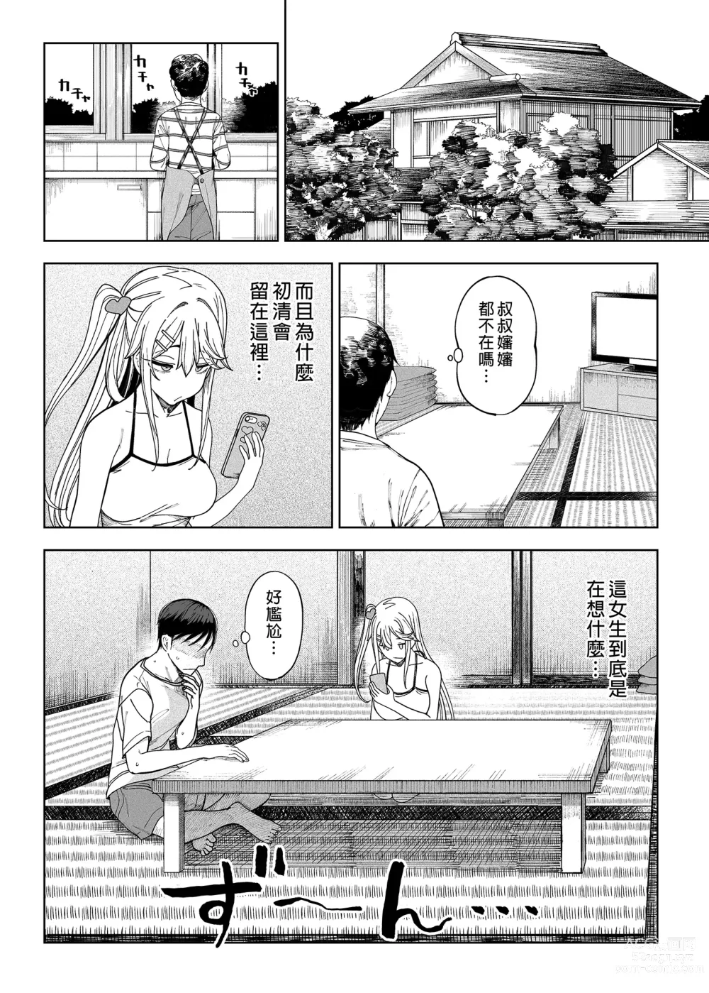 Page 47 of doujinshi mesu gaki ga yatte kita