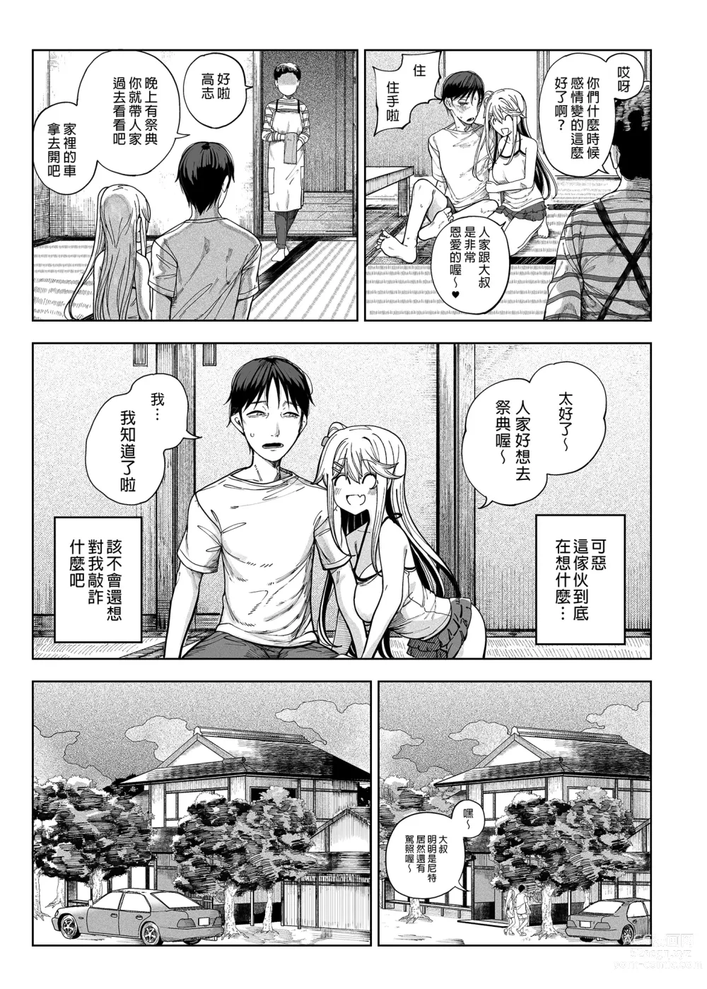 Page 49 of doujinshi mesu gaki ga yatte kita