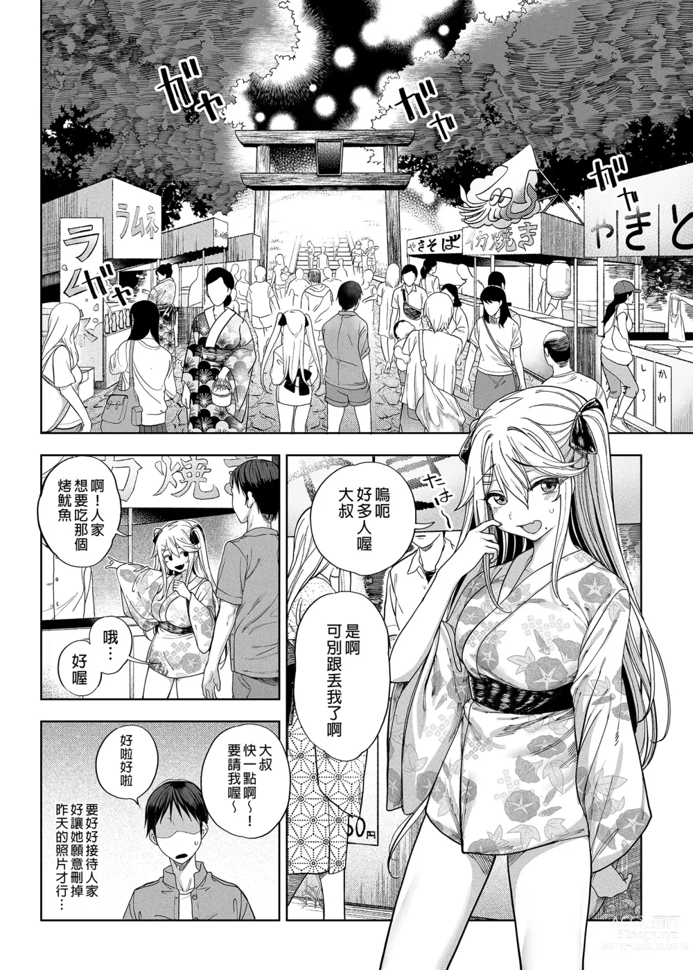 Page 51 of doujinshi mesu gaki ga yatte kita