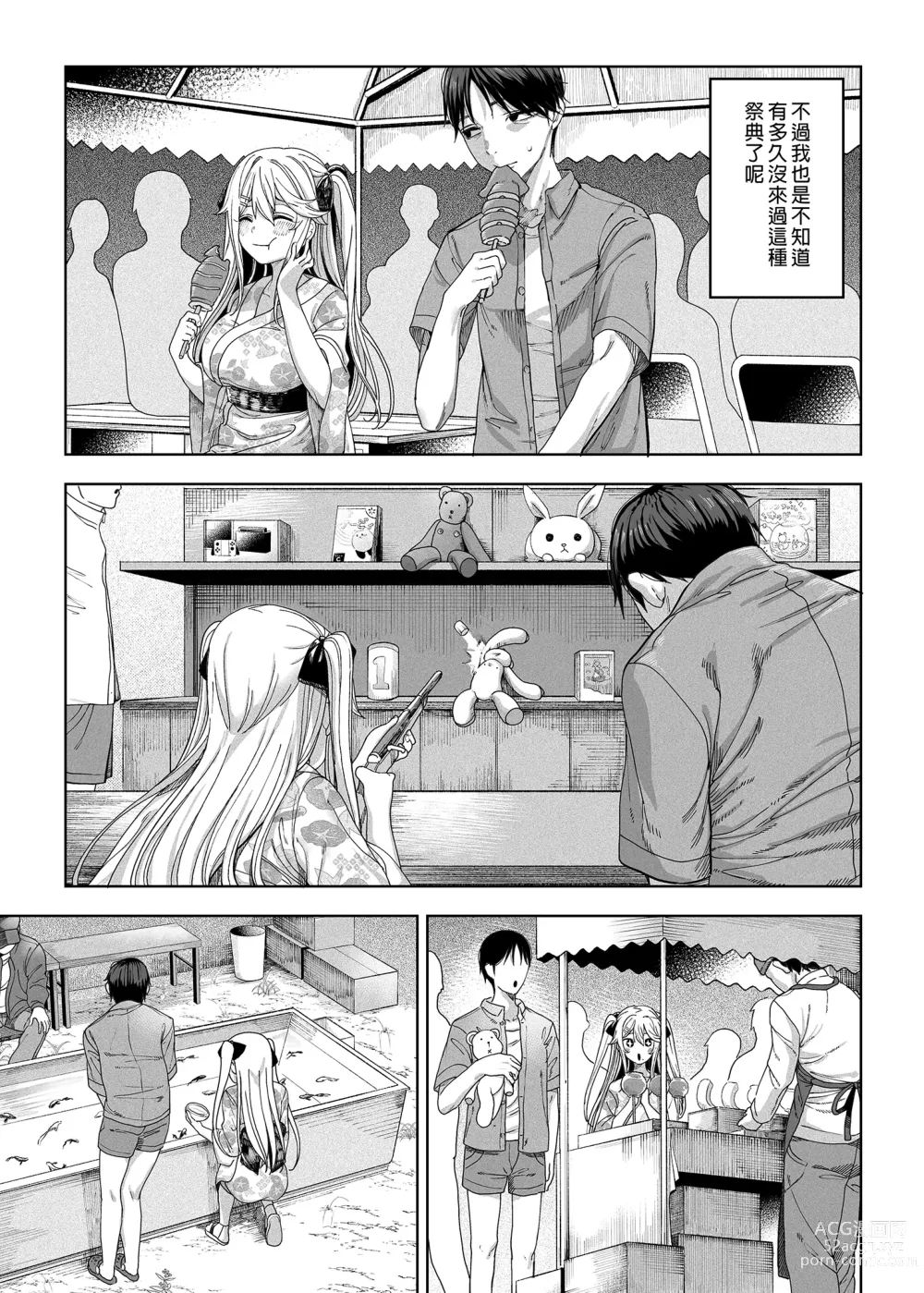 Page 52 of doujinshi mesu gaki ga yatte kita