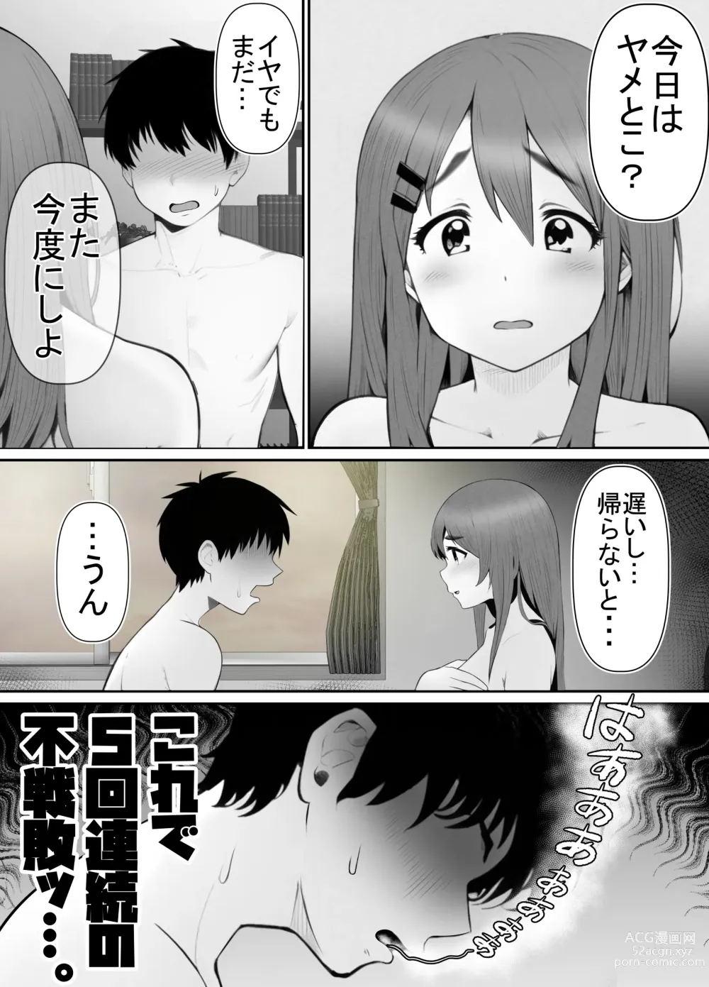 Page 12 of doujinshi Seiso Kanojo, Kimo Buta Oyaji ni Netoraseru. Kishimoto Mika no Netorare Houkoku