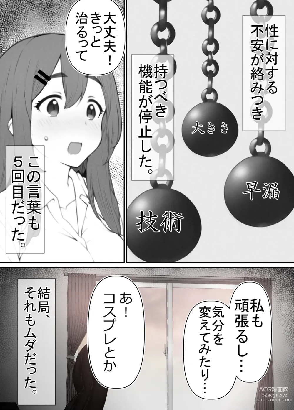 Page 14 of doujinshi Seiso Kanojo, Kimo Buta Oyaji ni Netoraseru. Kishimoto Mika no Netorare Houkoku