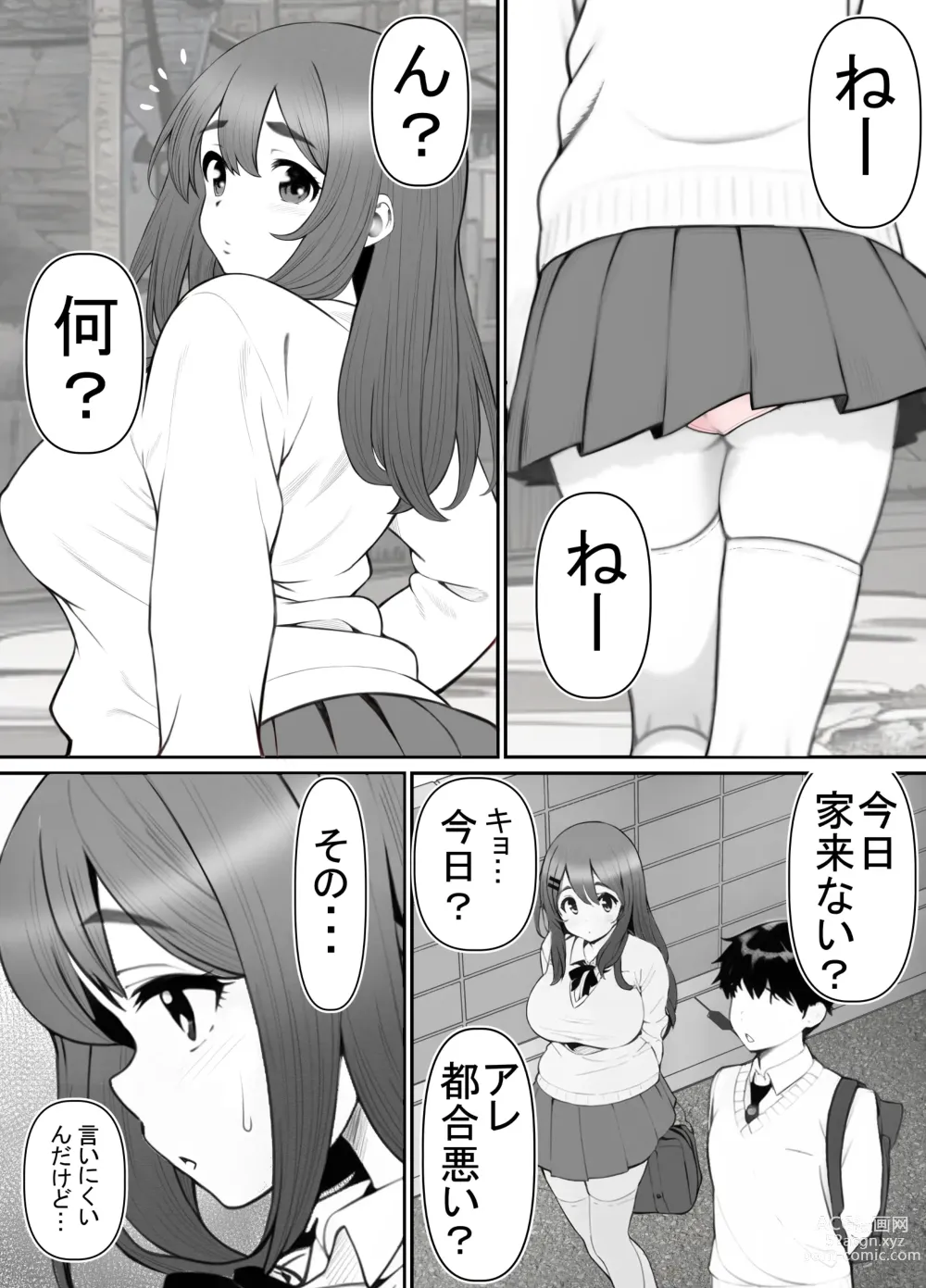 Page 6 of doujinshi Seiso Kanojo, Kimo Buta Oyaji ni Netoraseru. Kishimoto Mika no Netorare Houkoku