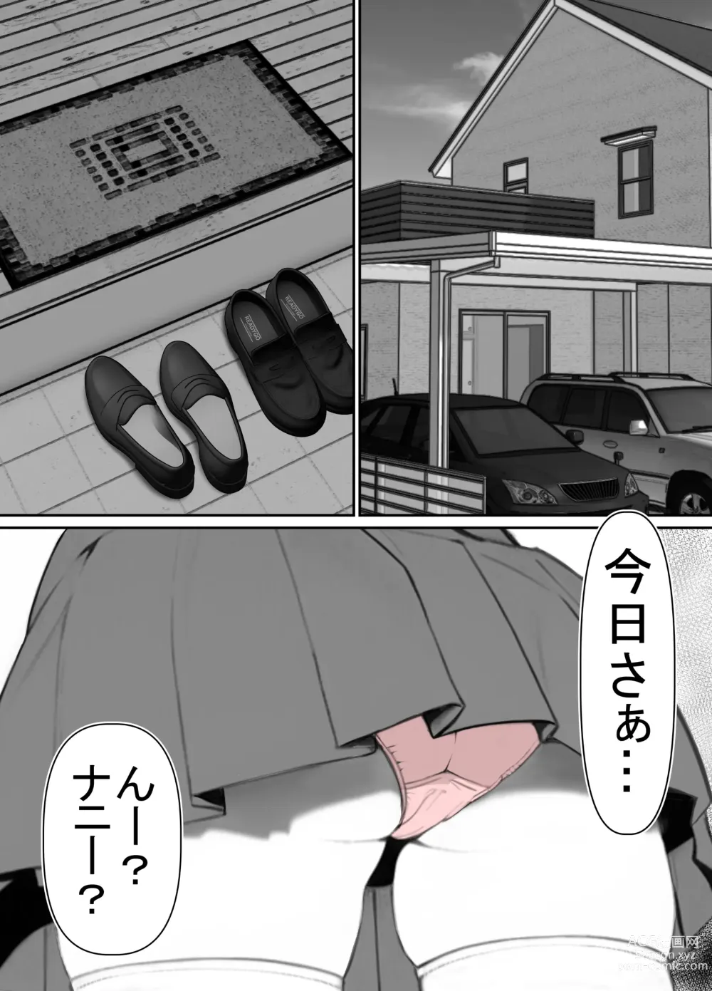 Page 8 of doujinshi Seiso Kanojo, Kimo Buta Oyaji ni Netoraseru. Kishimoto Mika no Netorare Houkoku