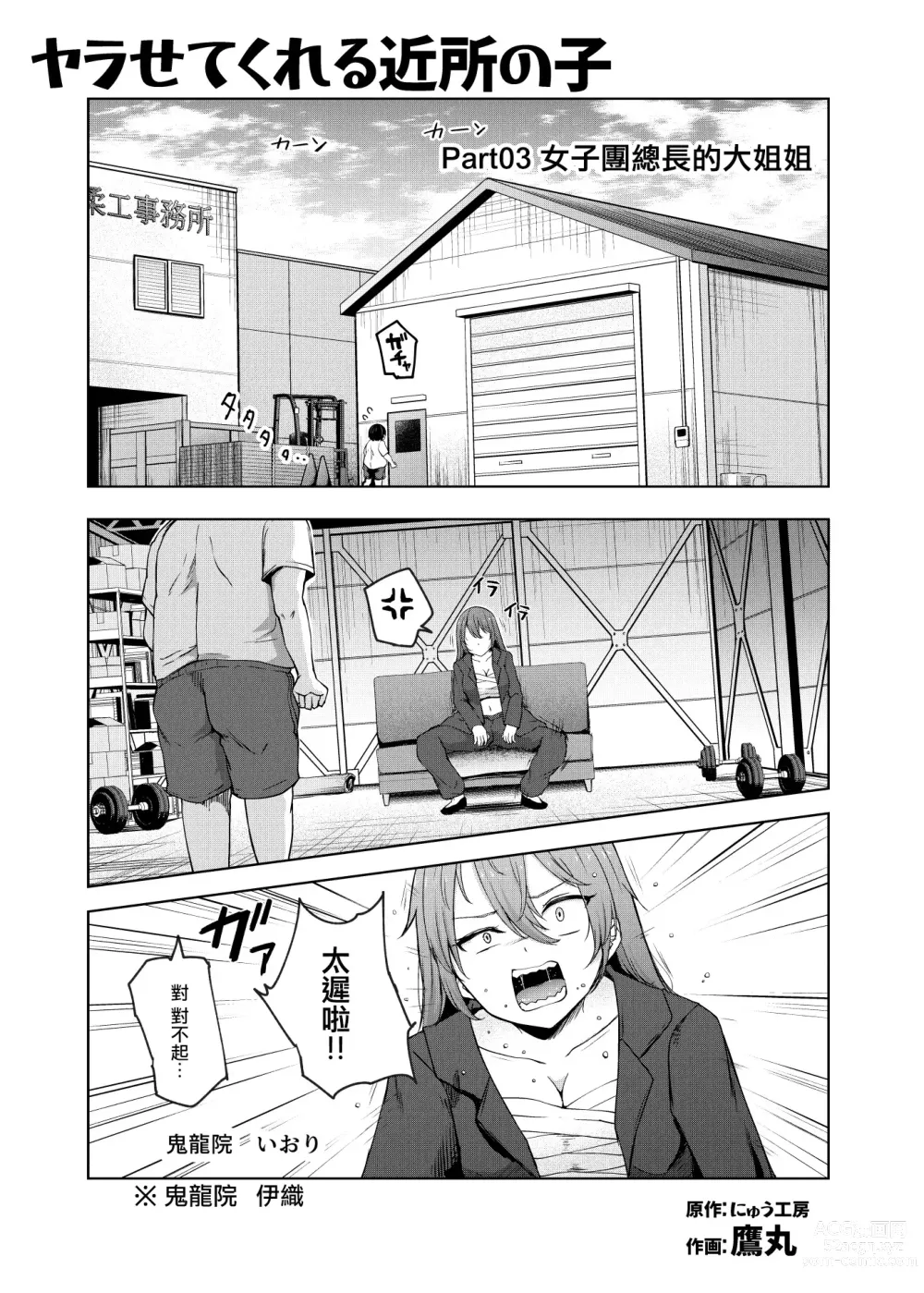 Page 18 of doujinshi Yarasete Kureru Kinjo no Ko EX ~Koitsura Mina Boku to Yaritakute Shikatanai~