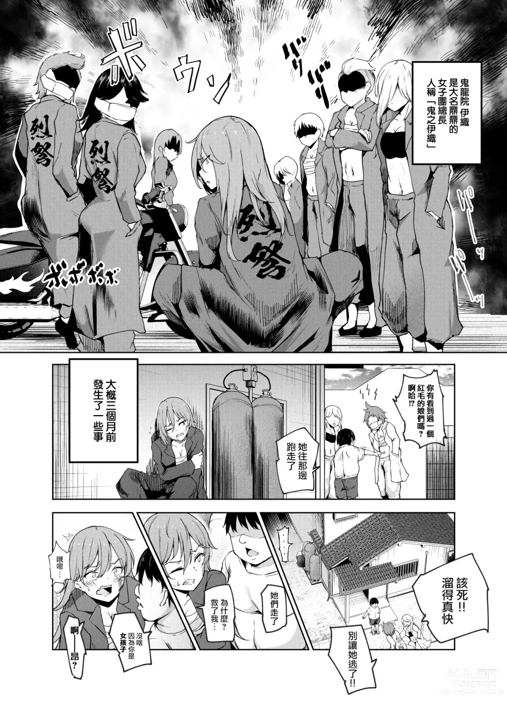 Page 19 of doujinshi Yarasete Kureru Kinjo no Ko EX ~Koitsura Mina Boku to Yaritakute Shikatanai~