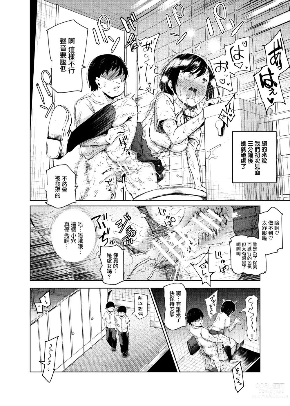 Page 31 of doujinshi Yarasete Kureru Kinjo no Ko EX ~Koitsura Mina Boku to Yaritakute Shikatanai~