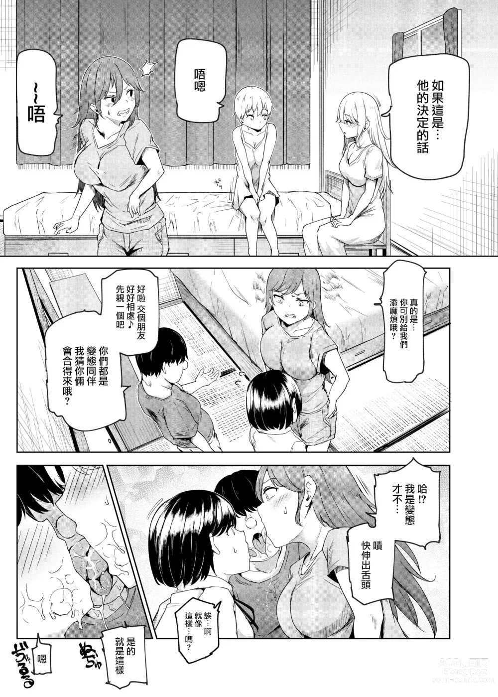 Page 36 of doujinshi Yarasete Kureru Kinjo no Ko EX ~Koitsura Mina Boku to Yaritakute Shikatanai~