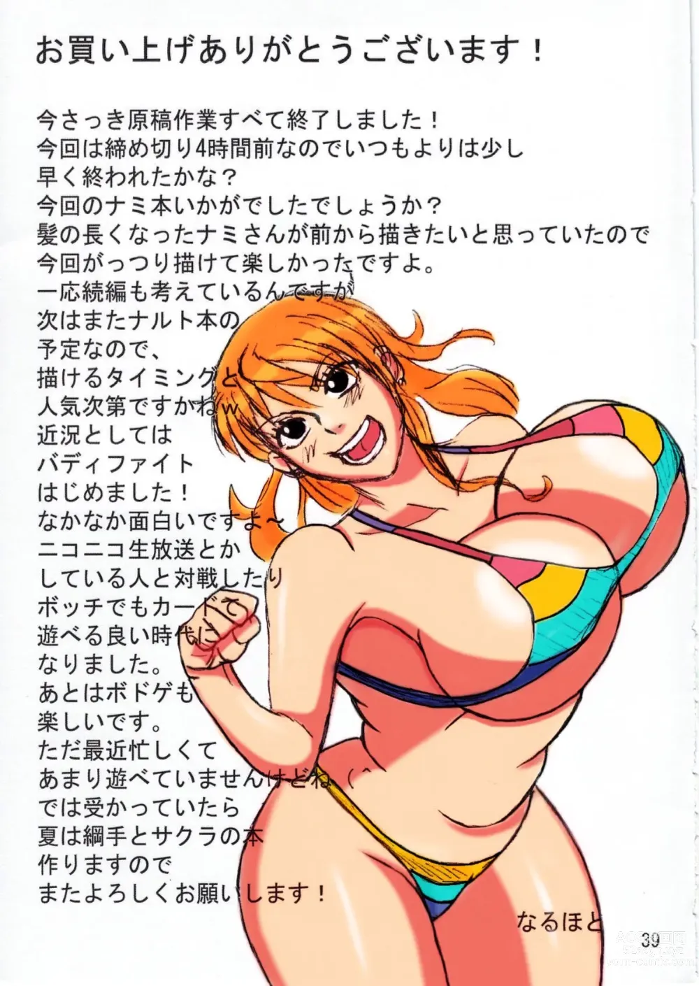 Page 40 of doujinshi Nami SAGA Full Color