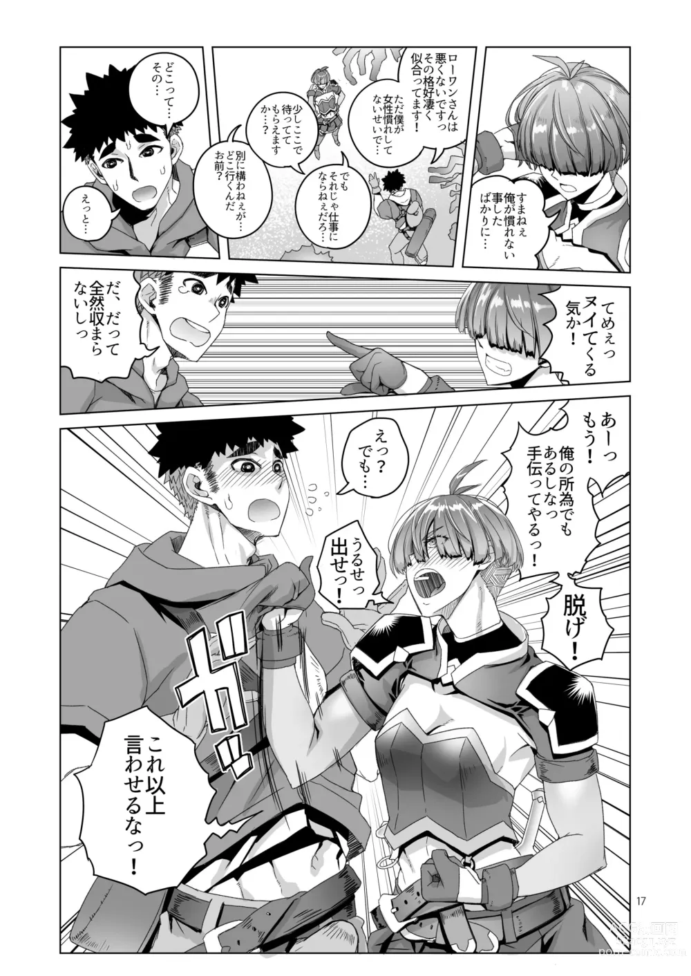 Page 16 of doujinshi Rouwan Nyokenshi wa Kakusenai