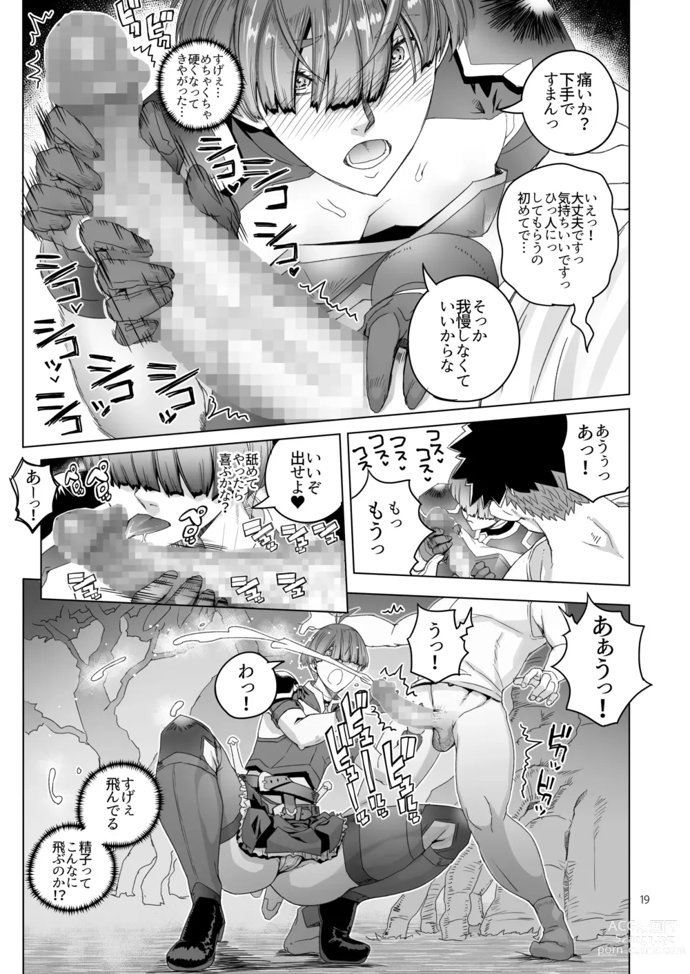 Page 18 of doujinshi Rouwan Nyokenshi wa Kakusenai