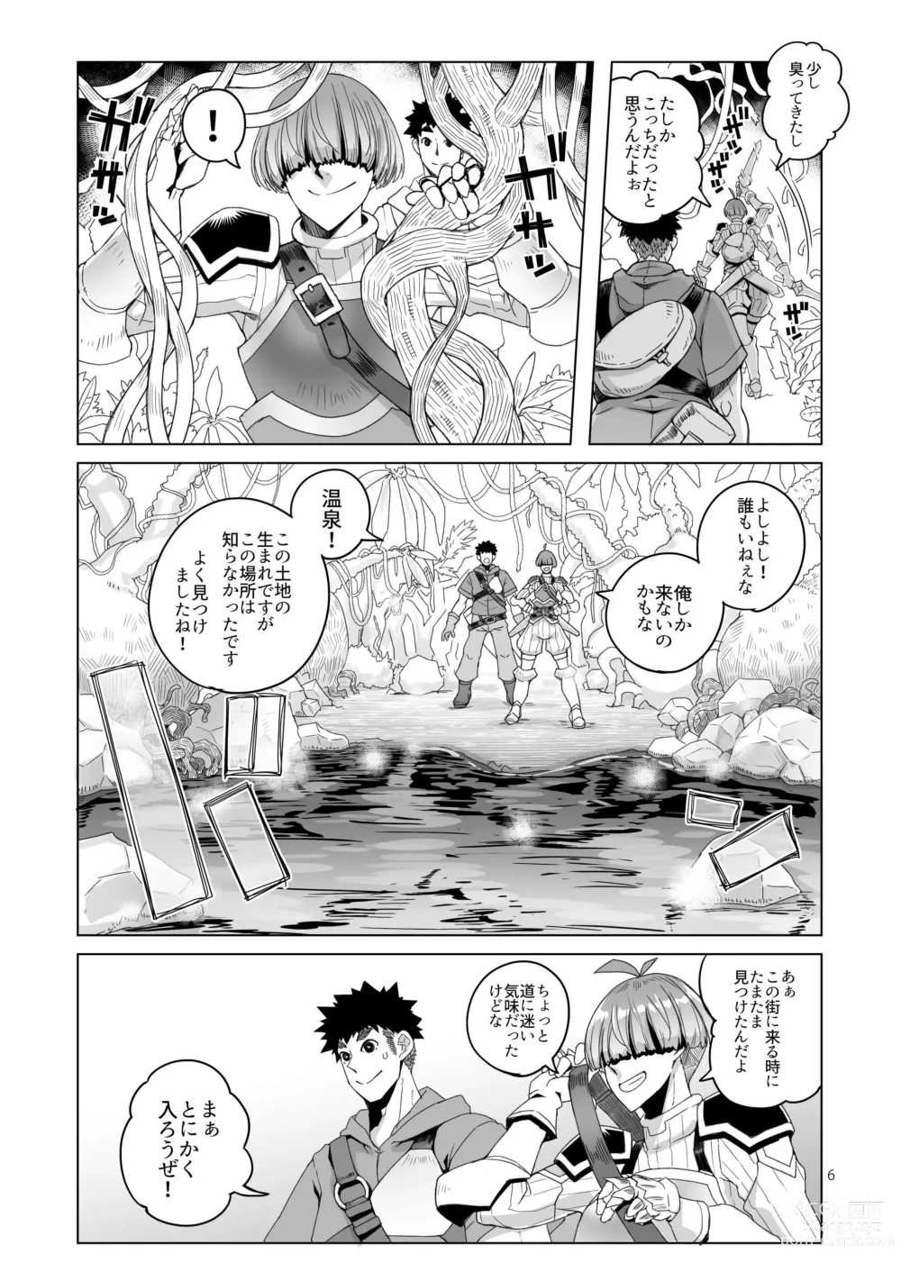 Page 5 of doujinshi Rouwan Nyokenshi wa Kakusenai