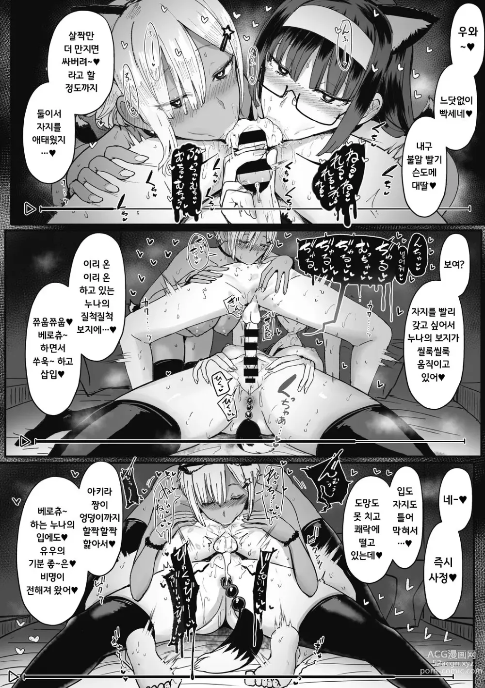 Page 2 of manga Heart Mark Oome. Omake
