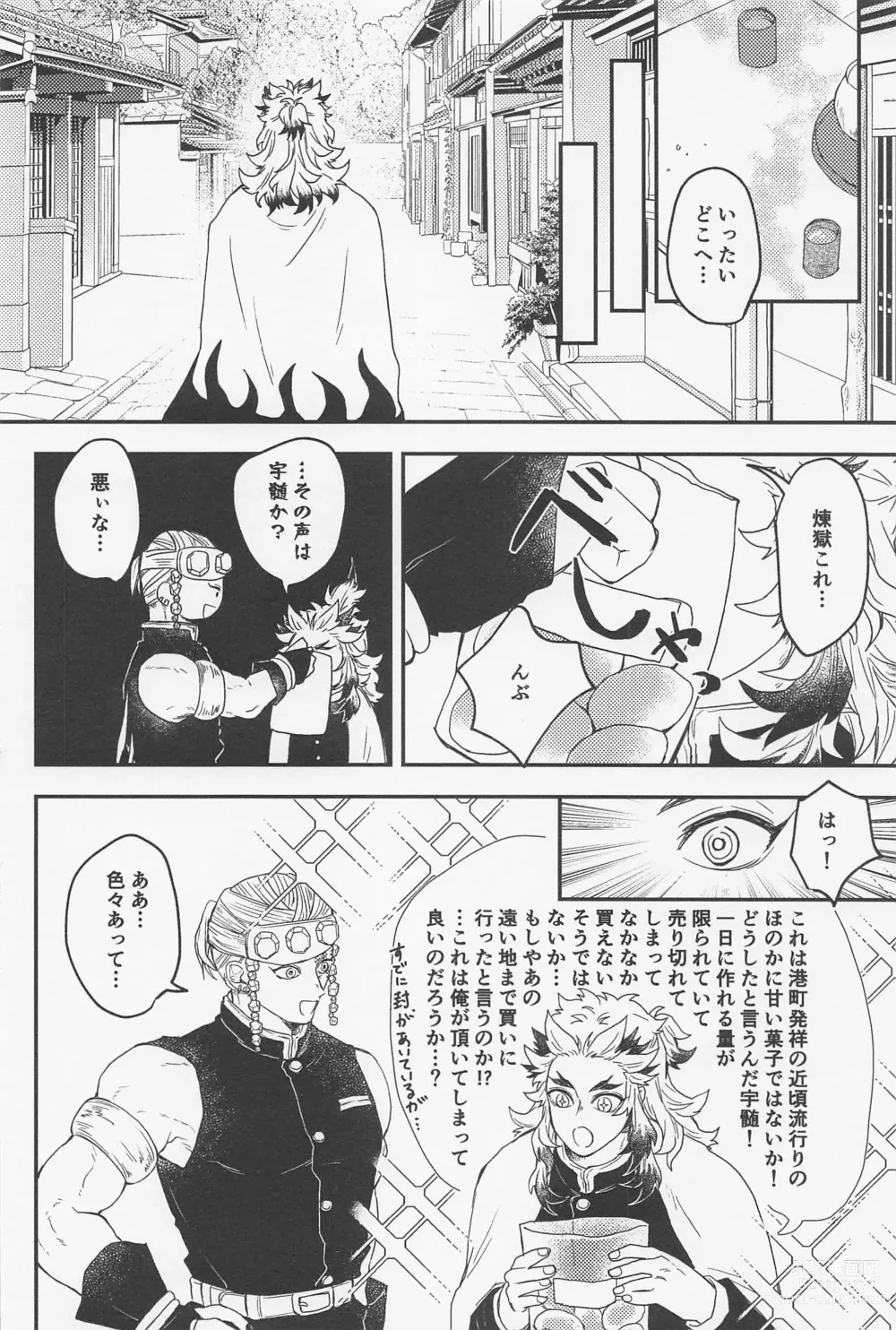 Page 29 of doujinshi Doushite Kounatta!?
