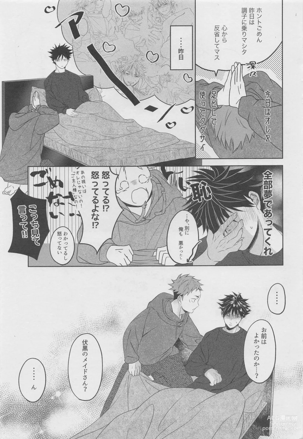 Page 22 of doujinshi Ore ga Gohoushi Maid-sama