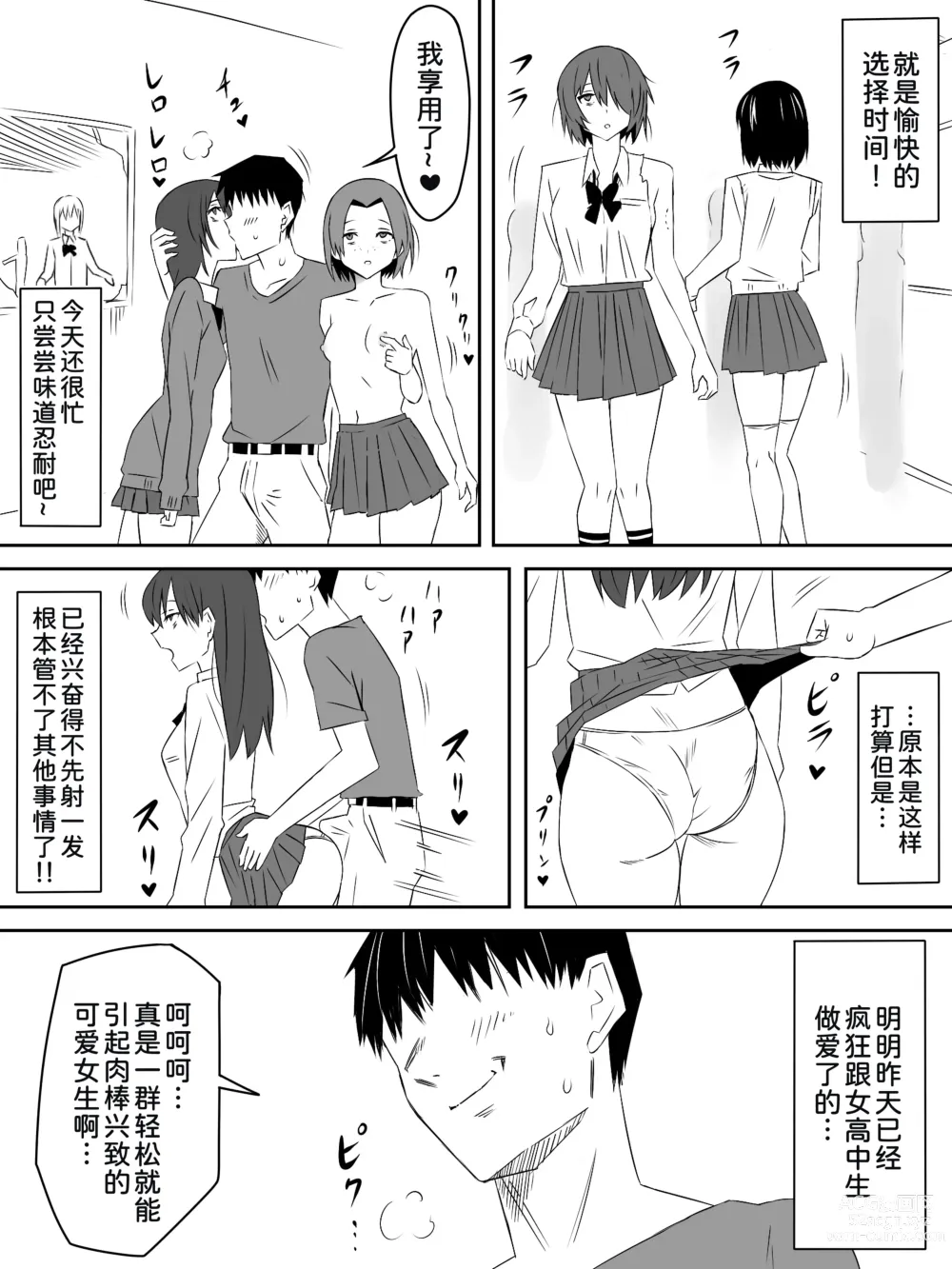 Page 11 of doujinshi Zombie Harem Life ~Antibogi no Ore to Bakunyuu Zombie~ 3