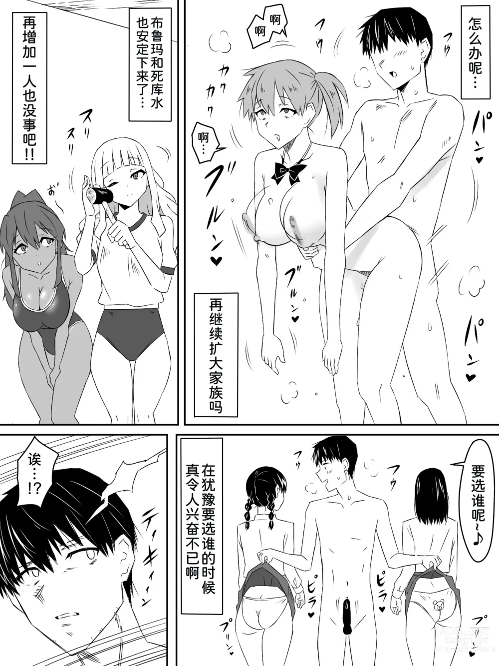 Page 14 of doujinshi Zombie Harem Life ~Antibogi no Ore to Bakunyuu Zombie~ 3